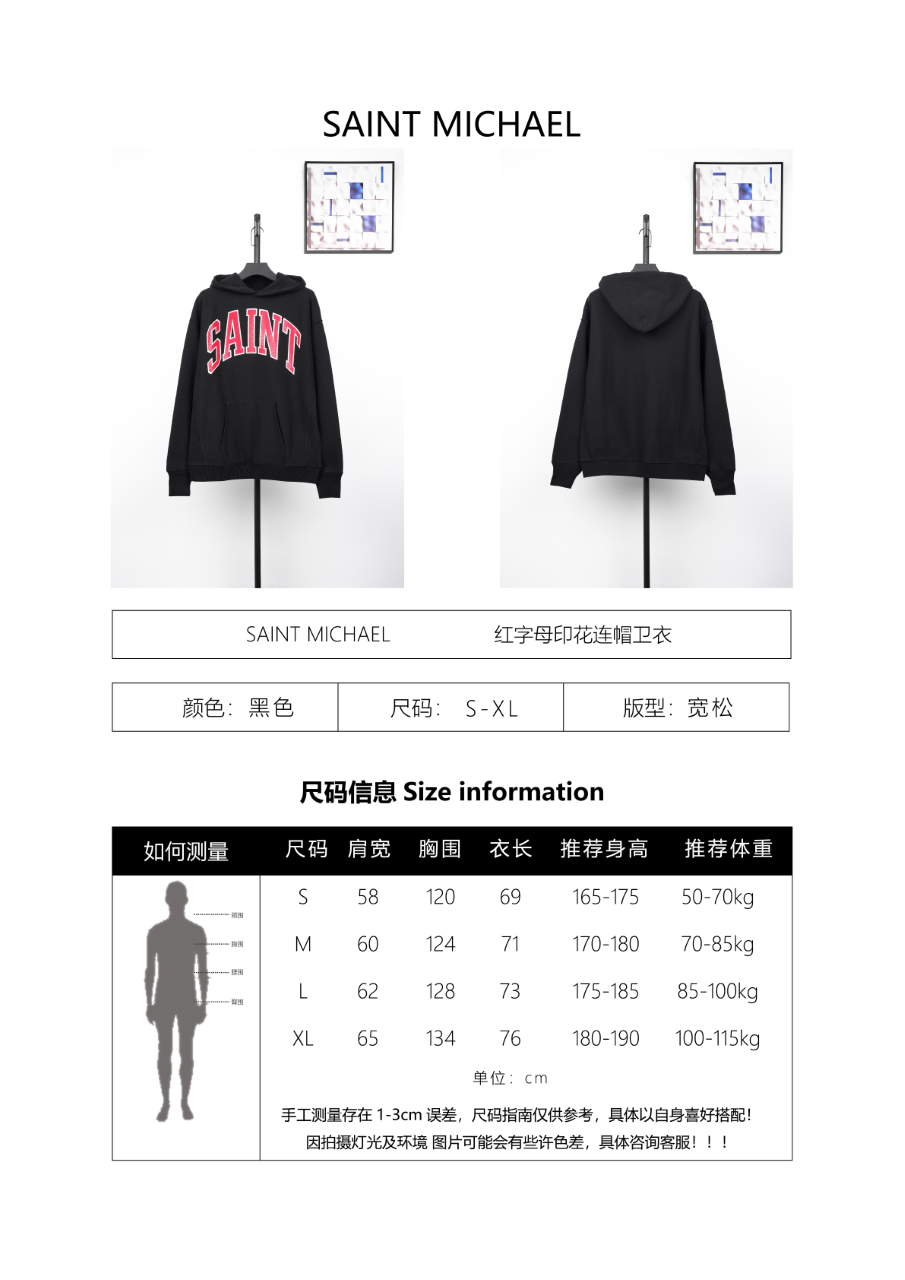 Saint Mxxxxxx Letter Hoodie