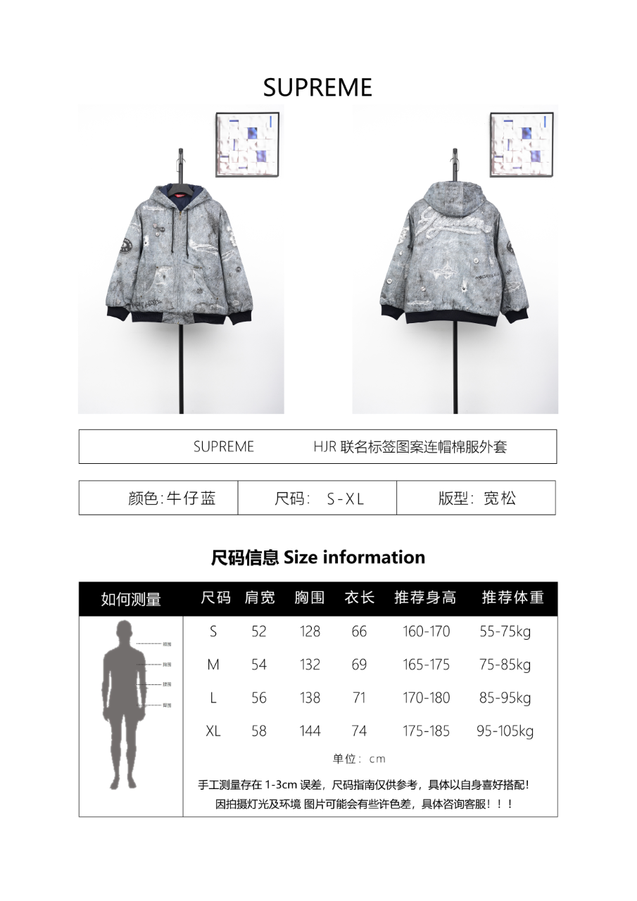 Supreme Trompe L’Oeil Zip-Up Hoodie