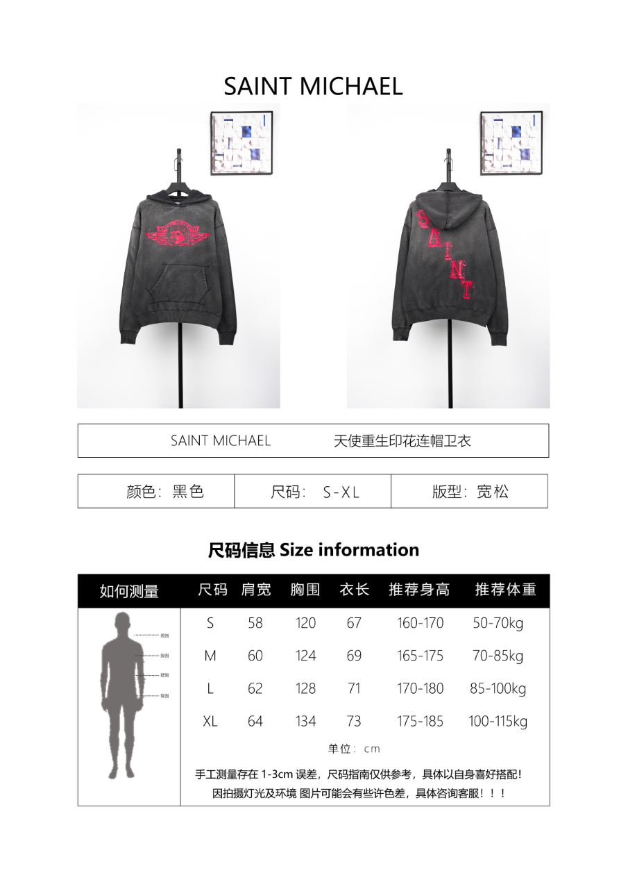 Saint Mxxxxxx Letter Print Crewneck Sweatshirt