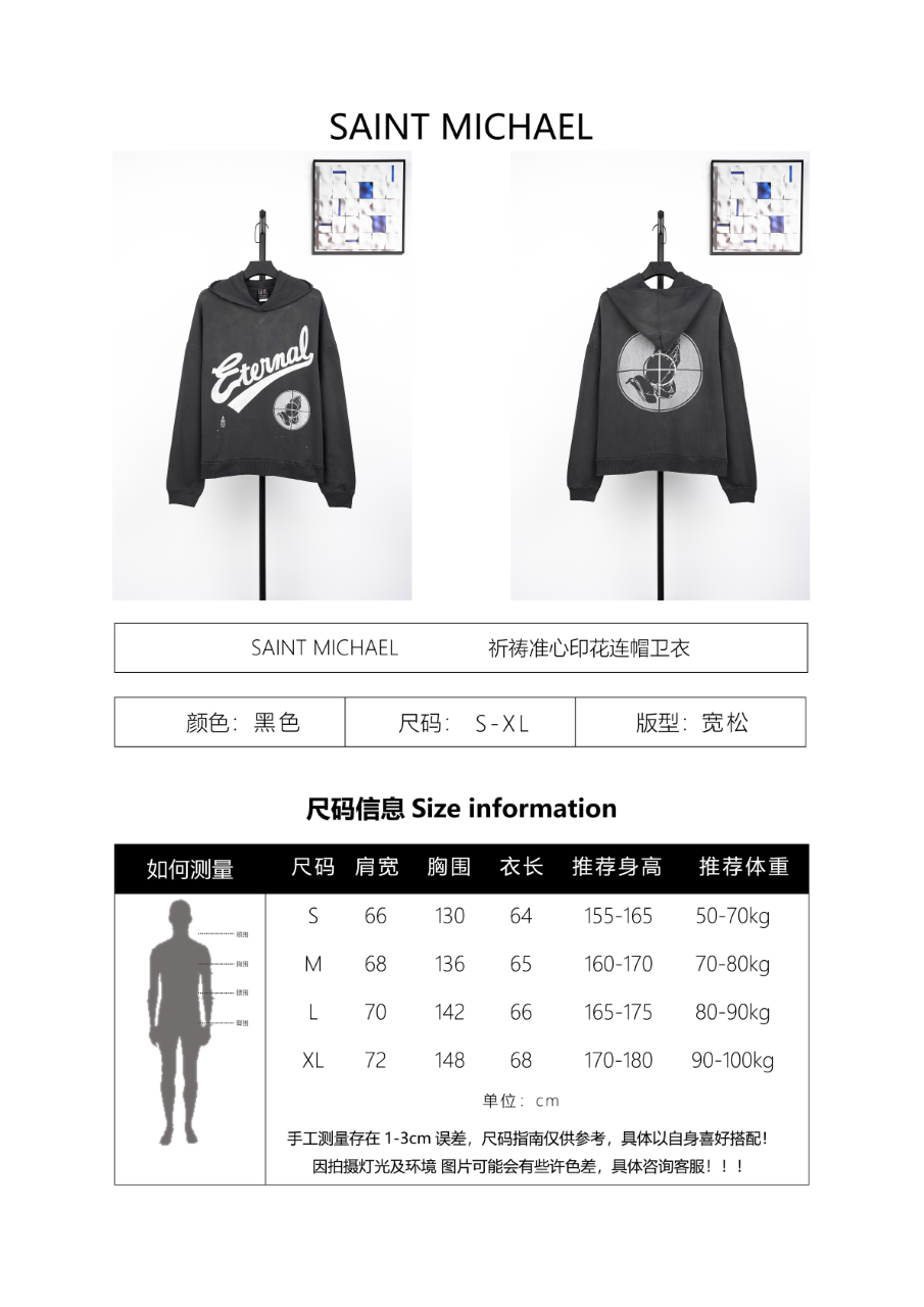 Saint Mxxxxxx Prayer Heart Print Hoodie