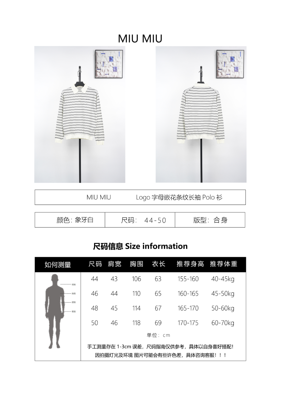 Acne Studios Logo Lettering Striped Long Sleeve Polo