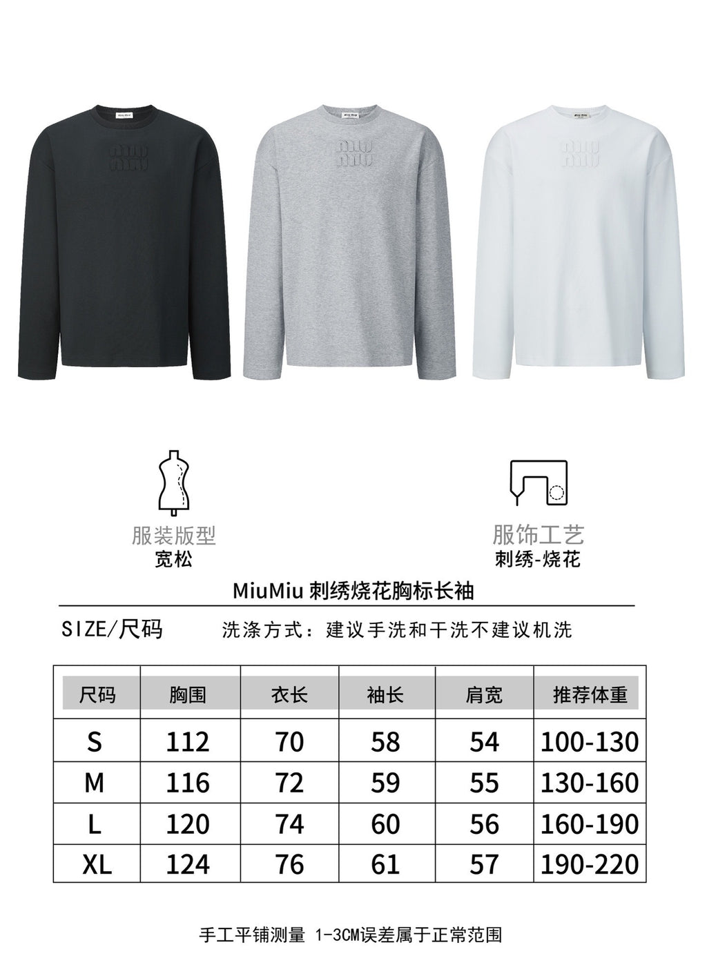 Miu Miu Embroidered Flower Logo Long Sleeve T-Shirt