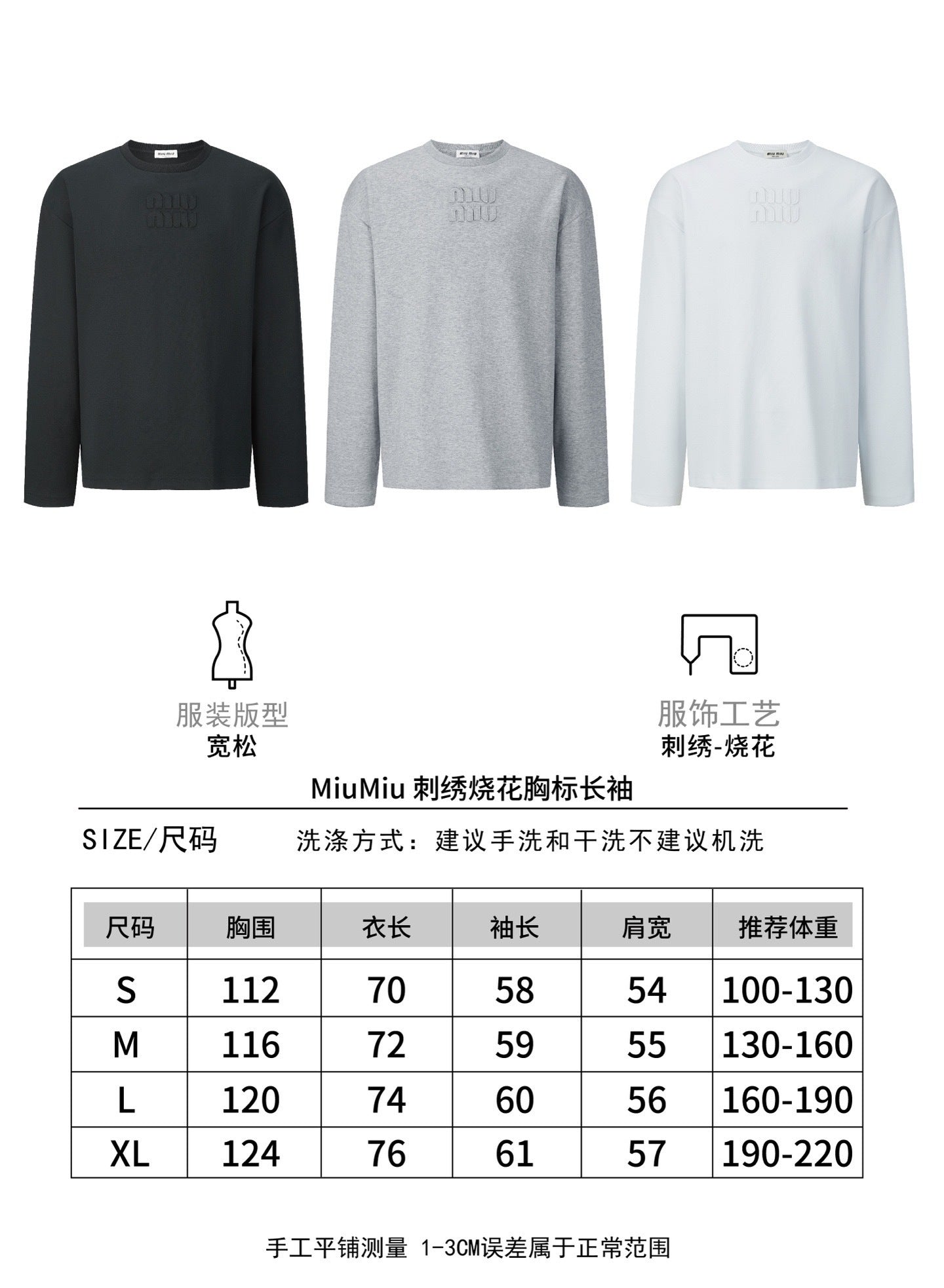 Miu Miu Embroidered Flower Logo Long Sleeve T-Shirt