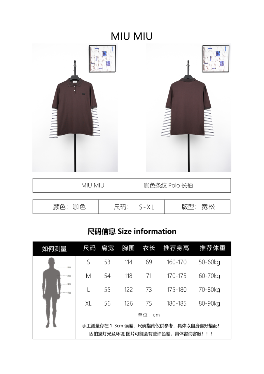 Miu Miu Brown Striped Long Sleeve Polo