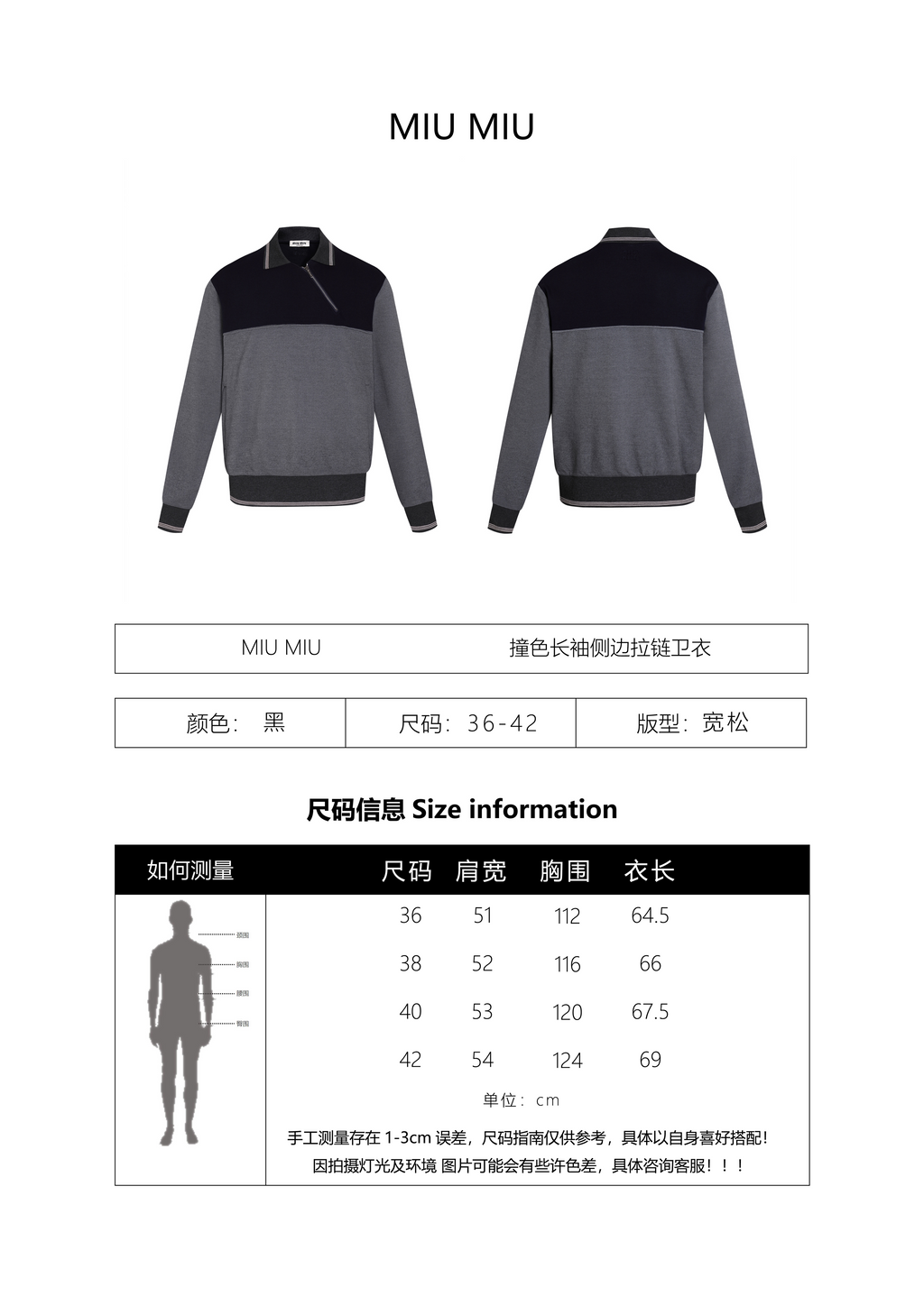 Miu Miu Contrast Color Side-Zip Sweatshirt