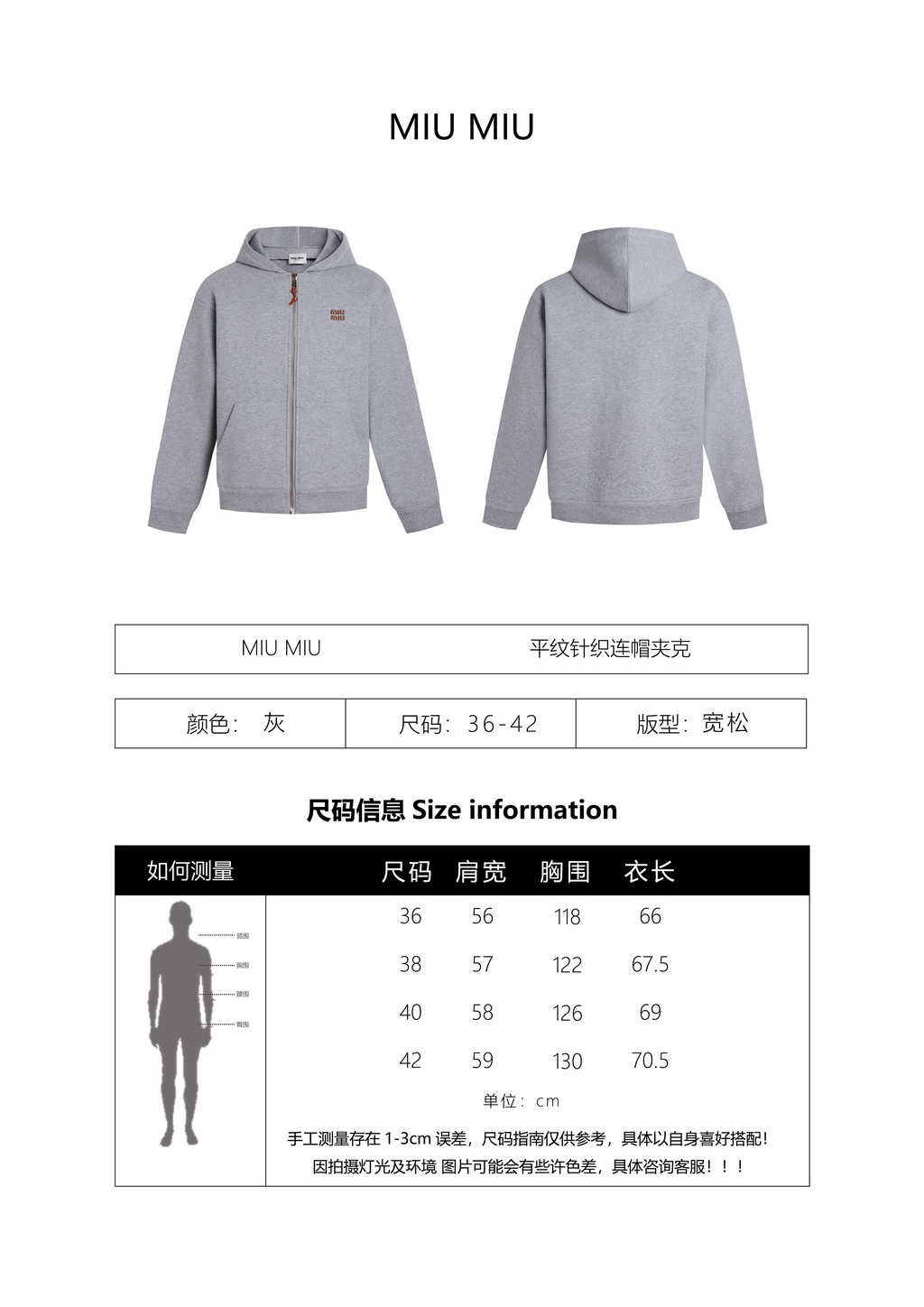Miu Miu Jersey Hooded Jacket