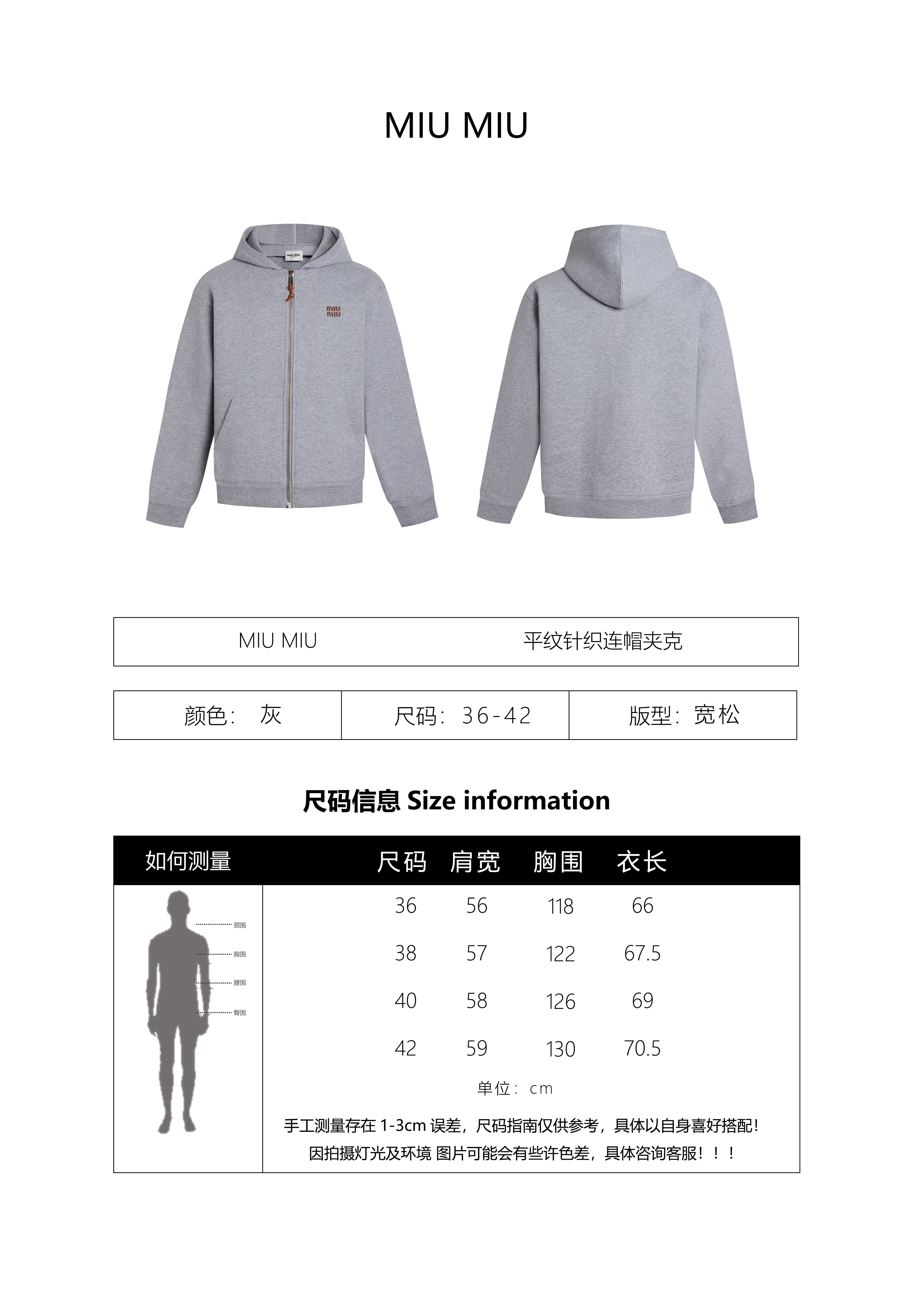 Miu Miu Jersey Hooded Jacket