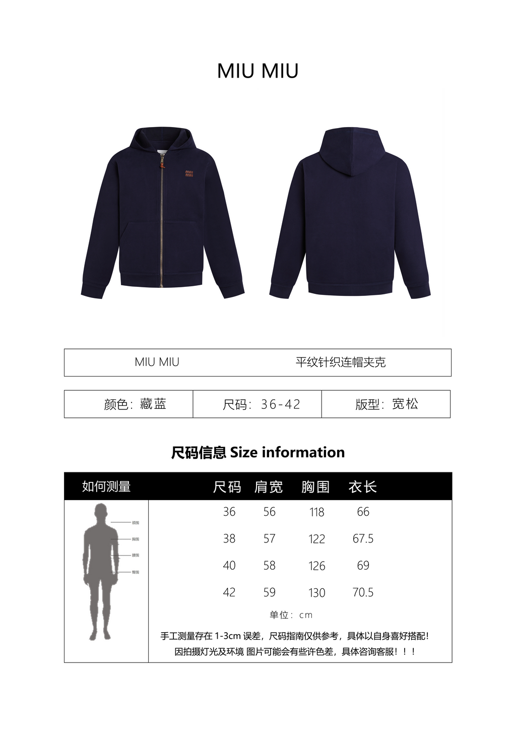 Miu Miu Jersey Hooded Jacket