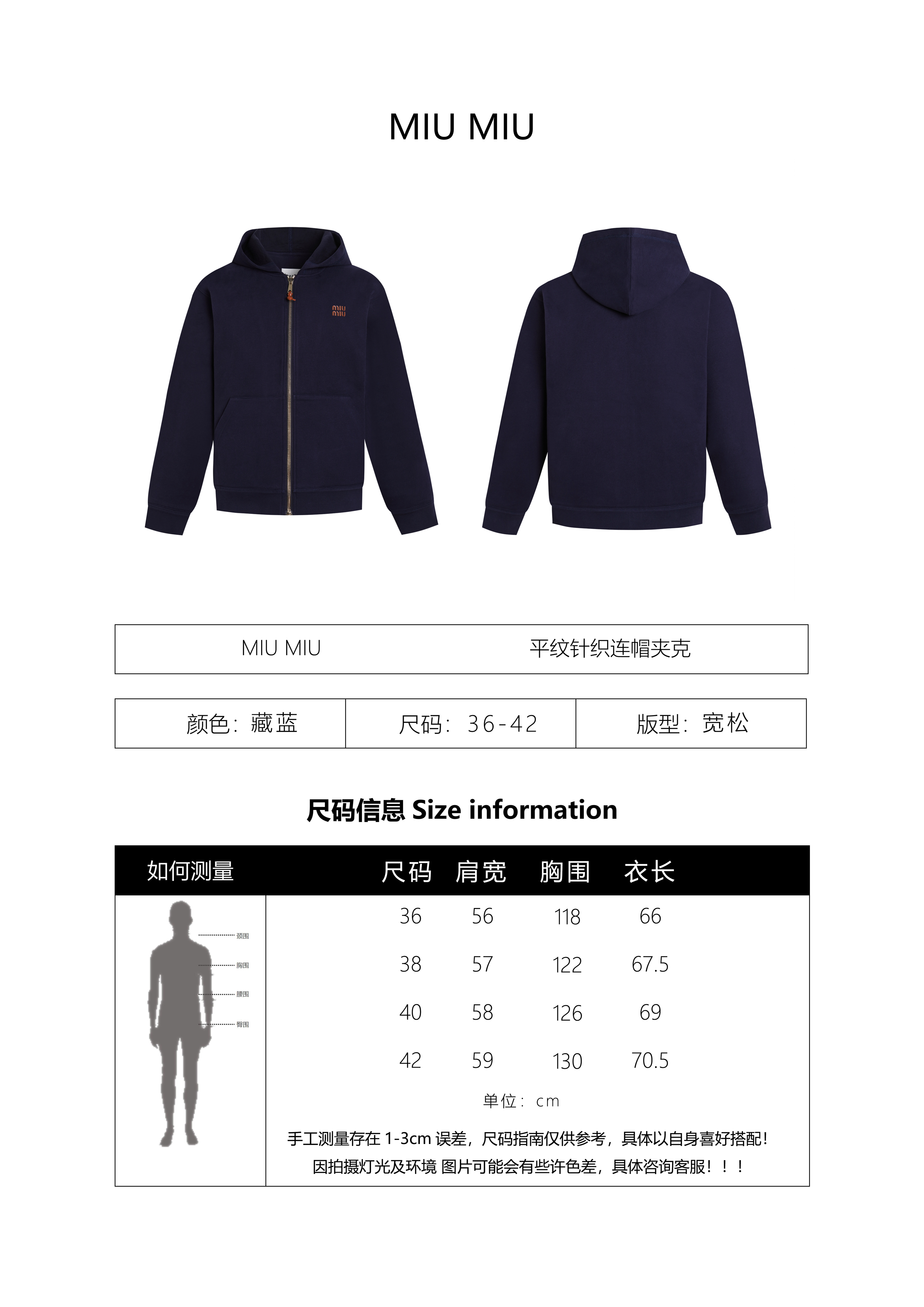Miu Miu Jersey Hooded Jacket