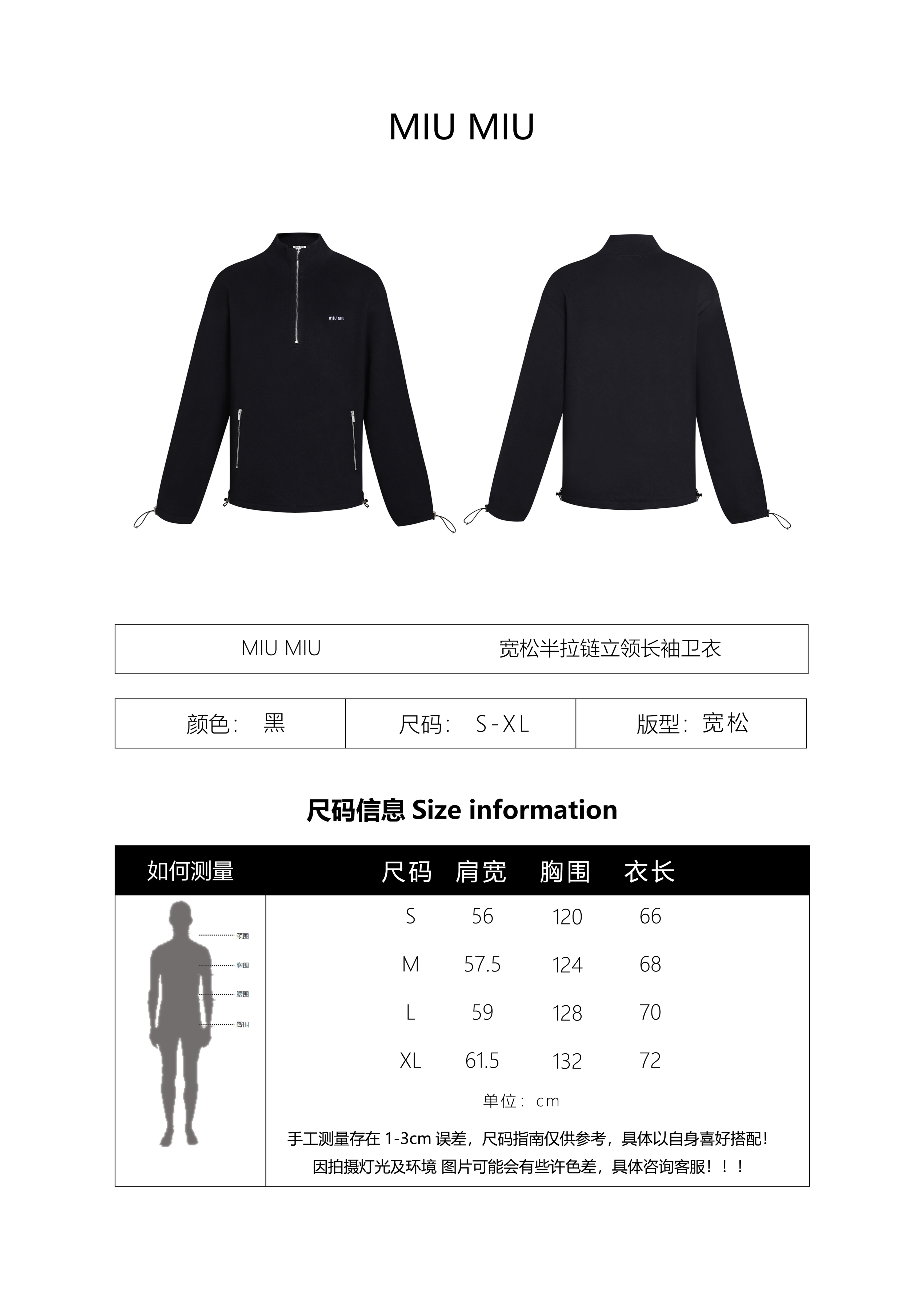 Miu Miu Stand-Up Collar Long Sleeve Sweatshirt