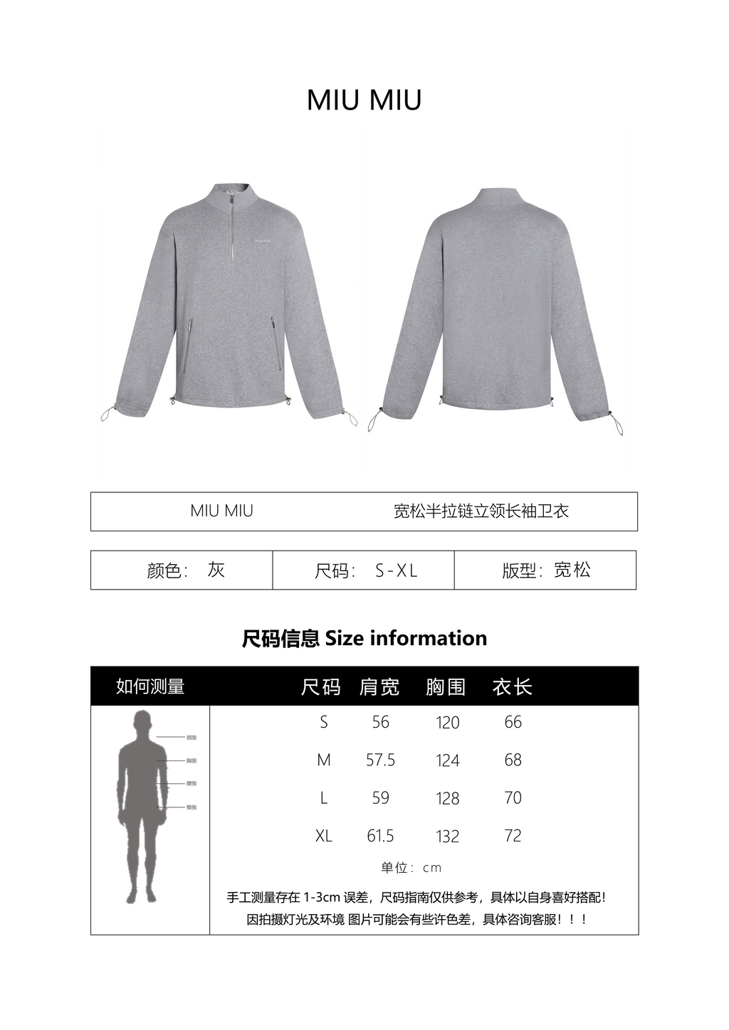 Miu Miu Stand-Up Collar Long Sleeve Sweatshirt