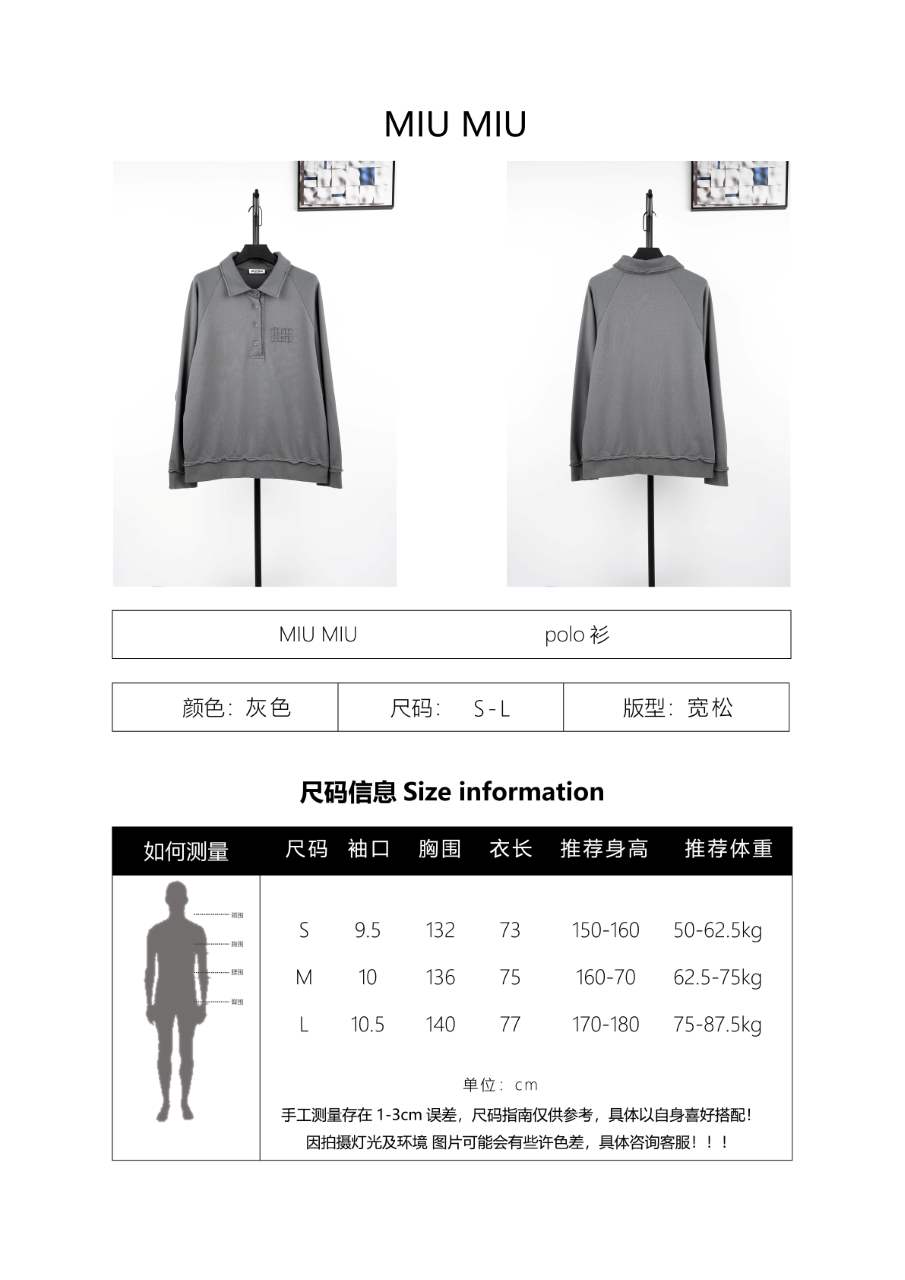 Miu Miu Polo Sweatshirt