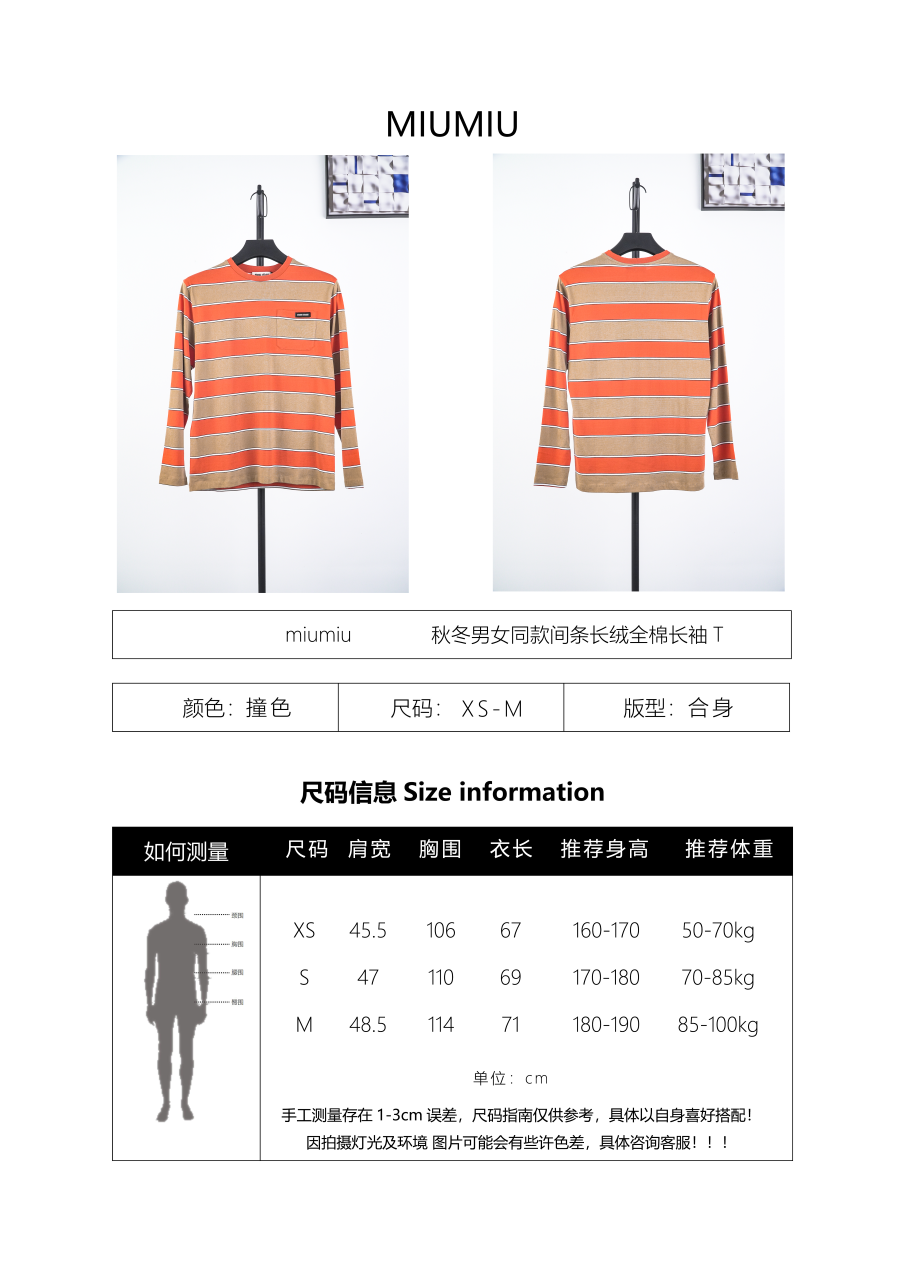 Miu Miu Striped Brown Long Sleeve T-Shirt