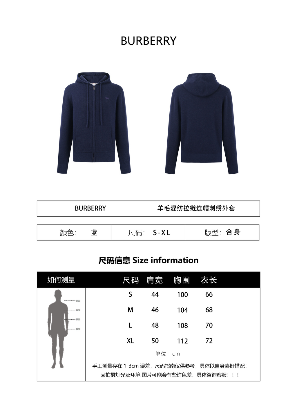 Burberry Wool Blend Zipper Hooded Embroidered Jacket