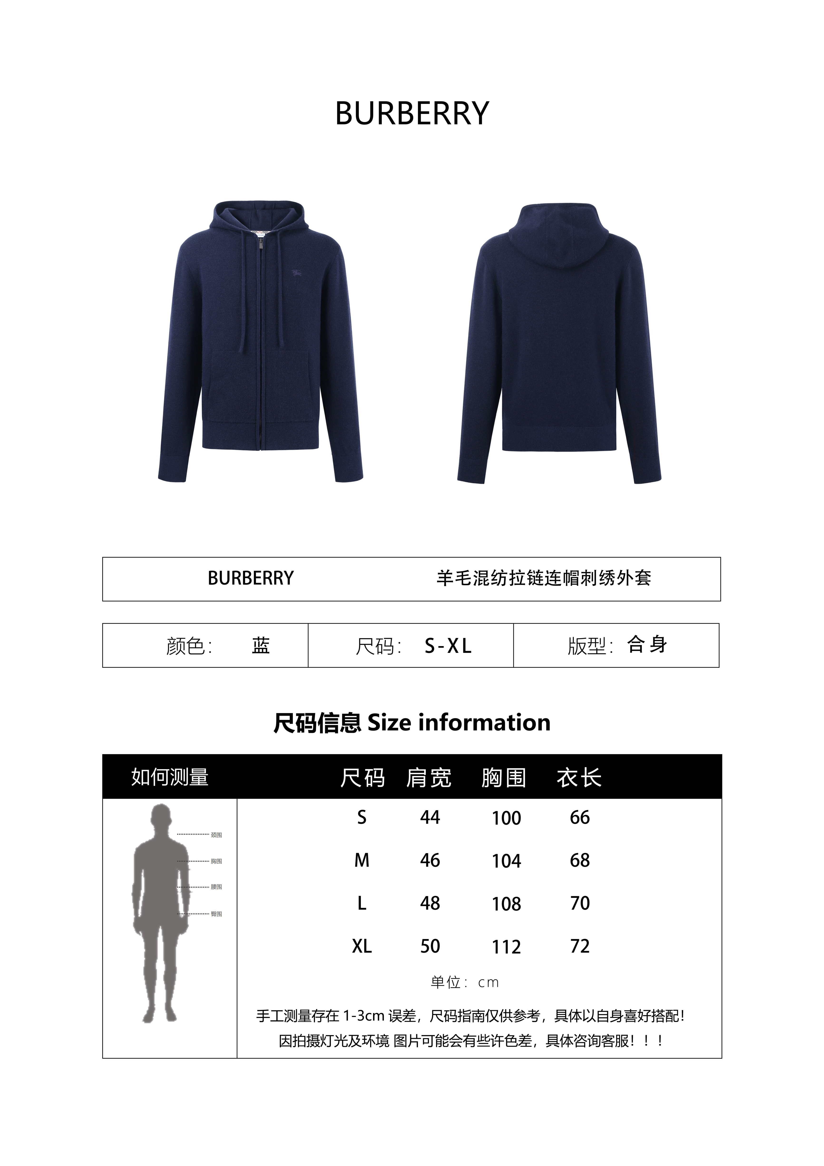 Burberry Wool Blend Zipper Hooded Embroidered Jacket