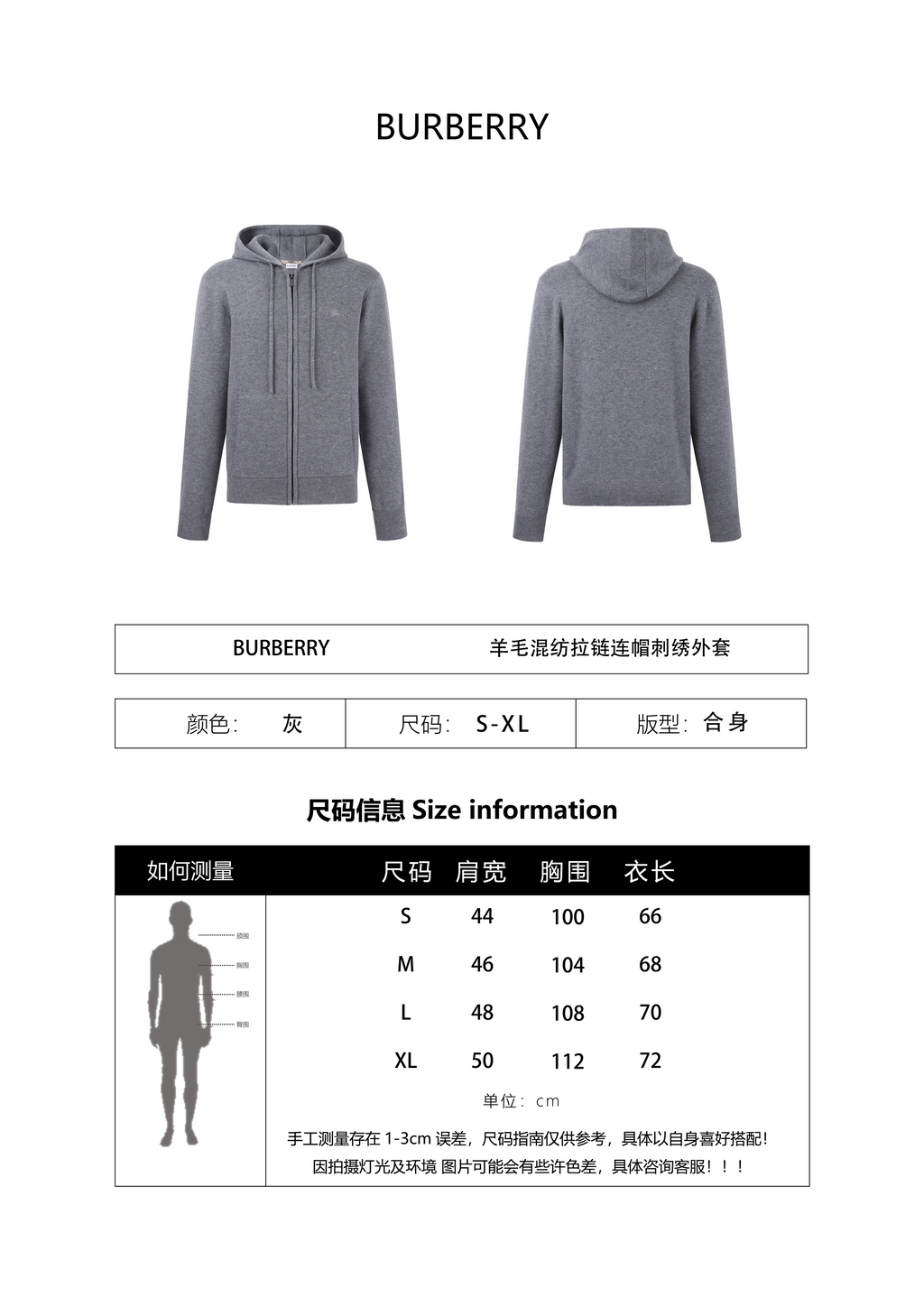 Burberry Wool Blend Zipper Hooded Embroidered Jacket
