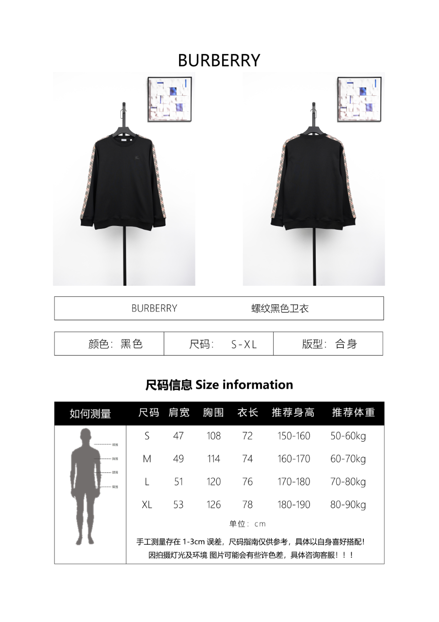 Burberry Ribbed Black Sweatshirt