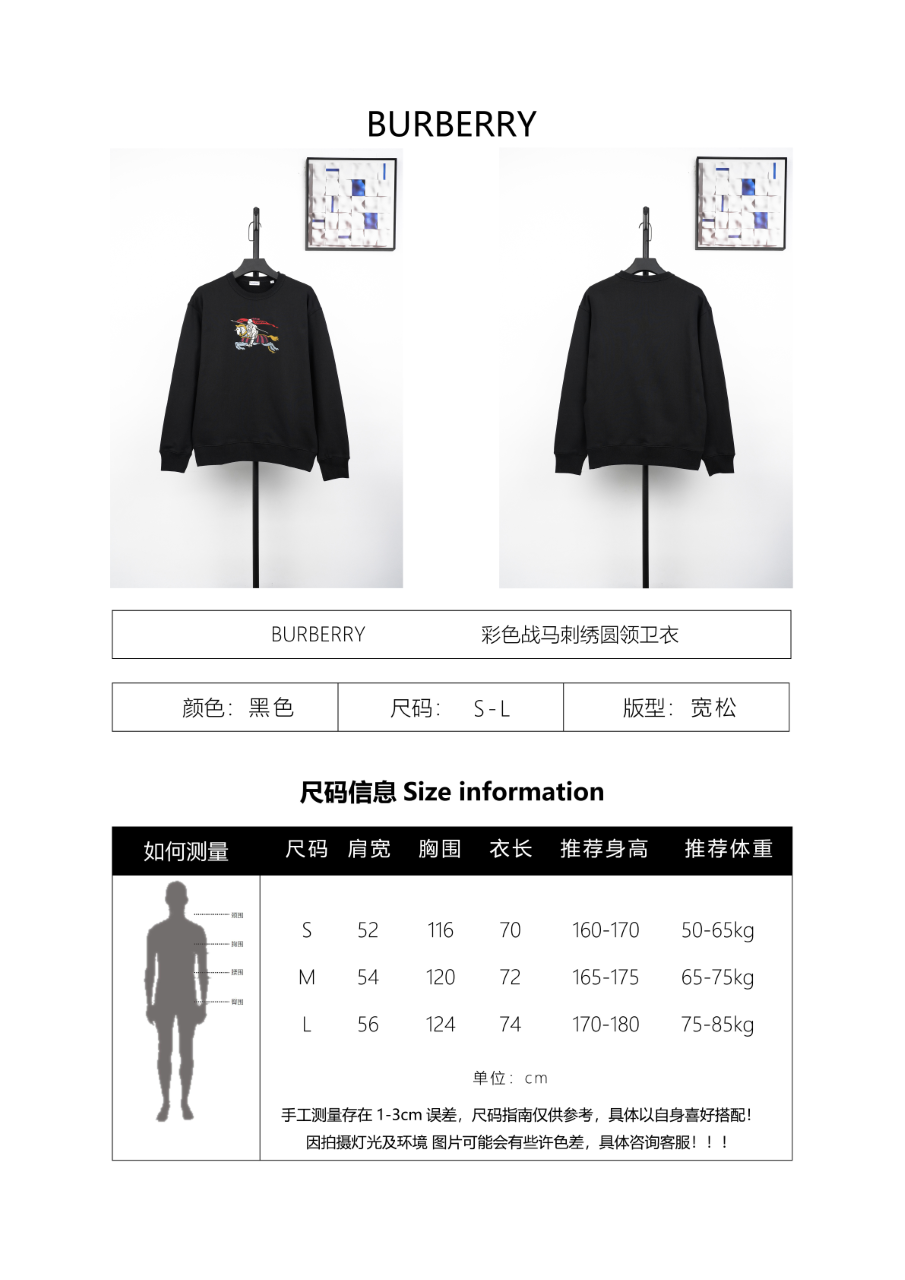 Burberry Colorful War Horse Embroidered Crew Neck Sweatshirt