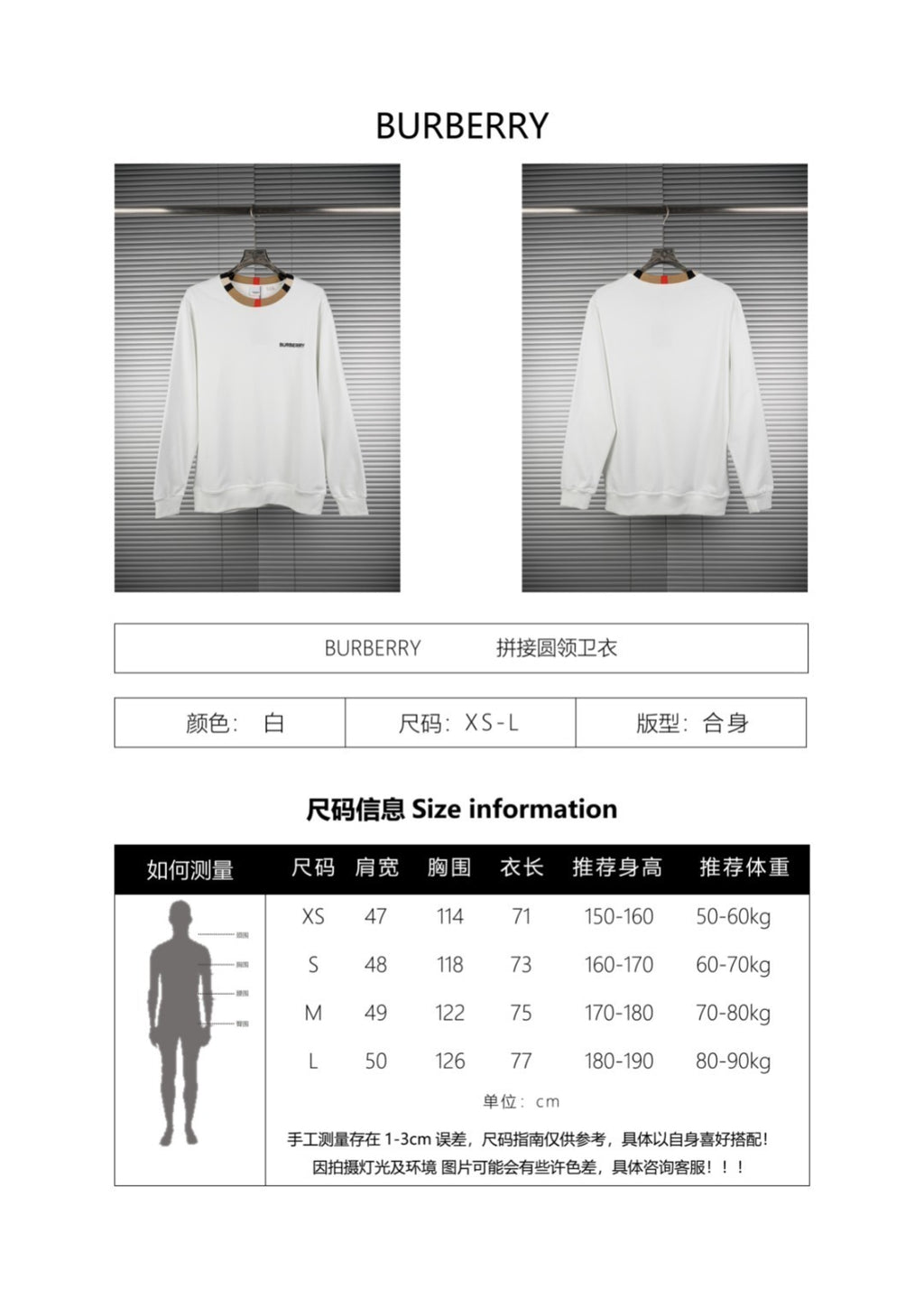 Burberry Splicing Round Neck Sweatshirt