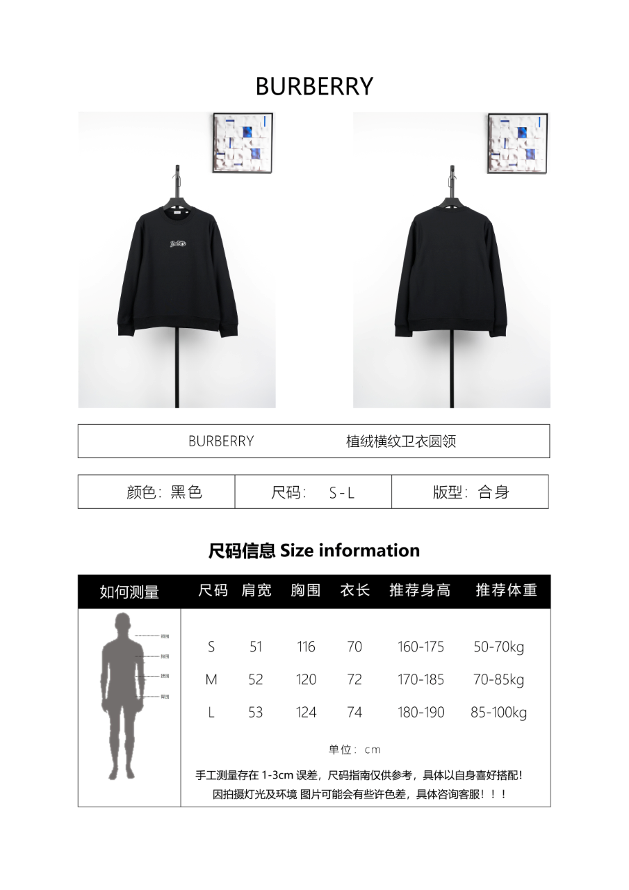 Burberry Flocked Logo Cotton-Blend Crewneck Sweatshirt