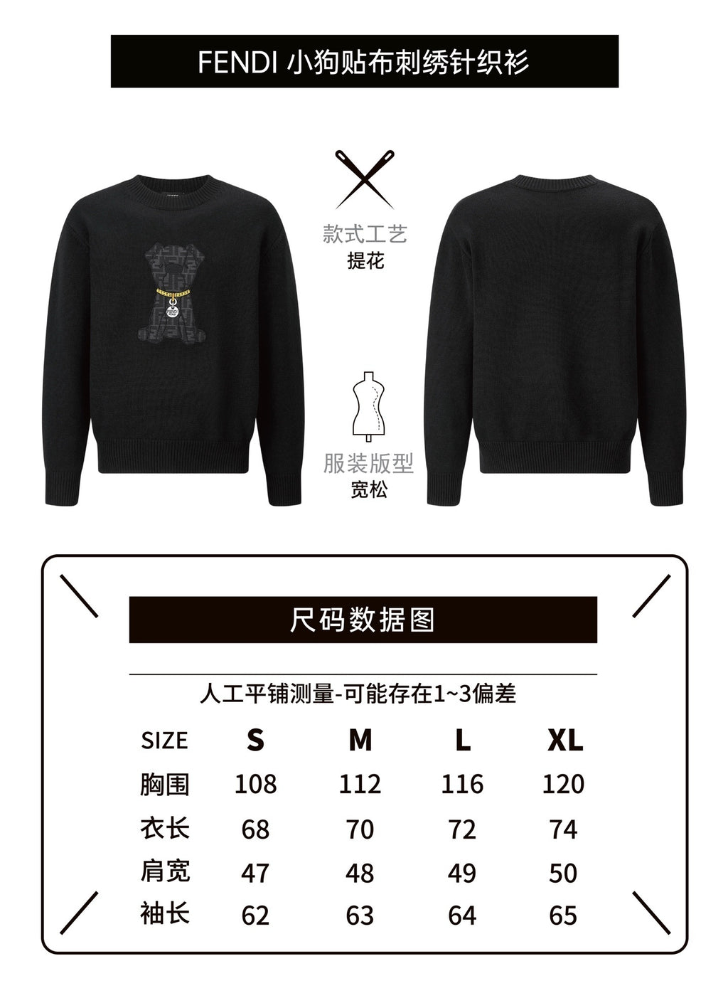 Fendi Embroidered Logo Knitwear Sweatshirt