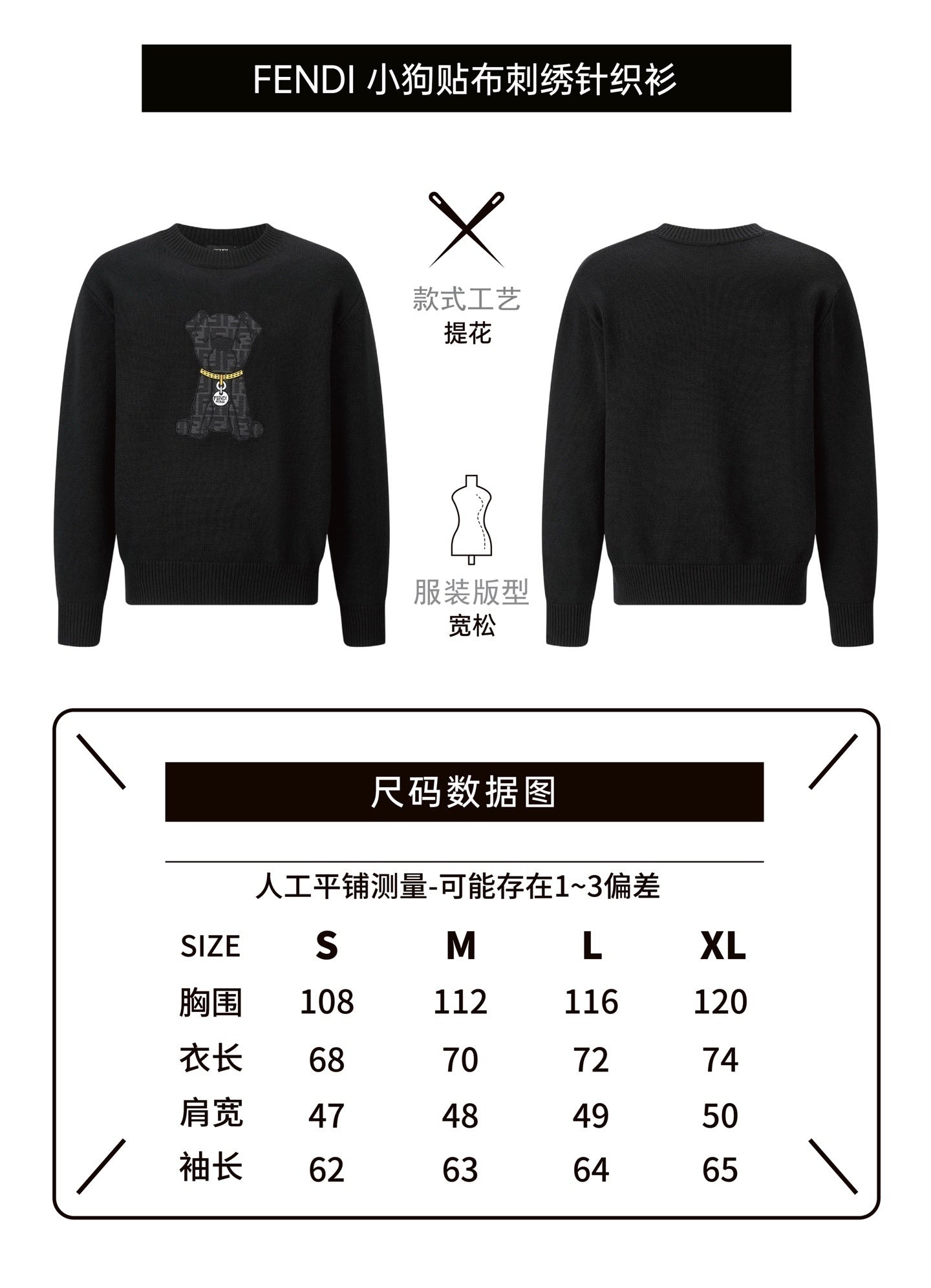 Fendi Embroidered Logo Knitwear Sweatshirt