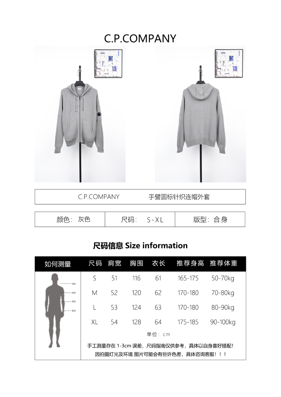 C.P. Company Sleeve Round Logo Knit Hooded Jacket