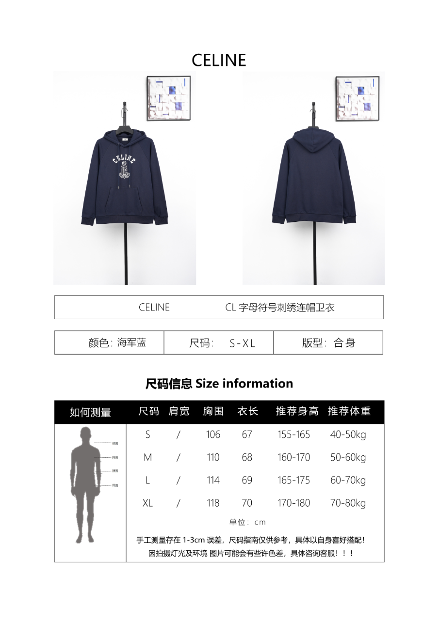 Celine Letter Embroidered Hoodie