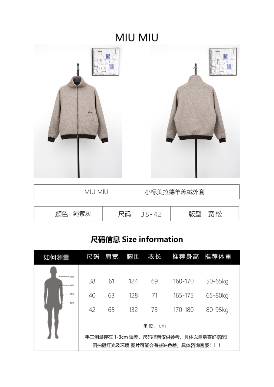 Miu Miu Small Label Merard Lambswool Coat
