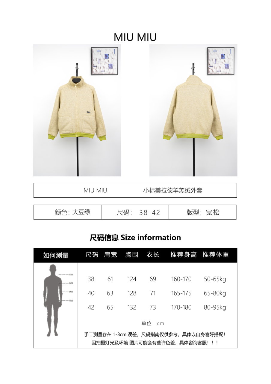 Miu Miu Small Label Merard Lambswool Coat