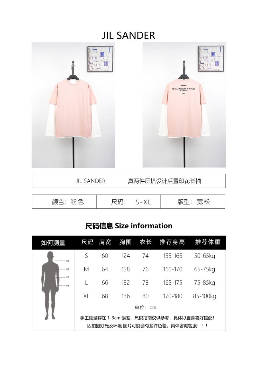 Jil Sander Double Layered Long Sleeve T-Shirt