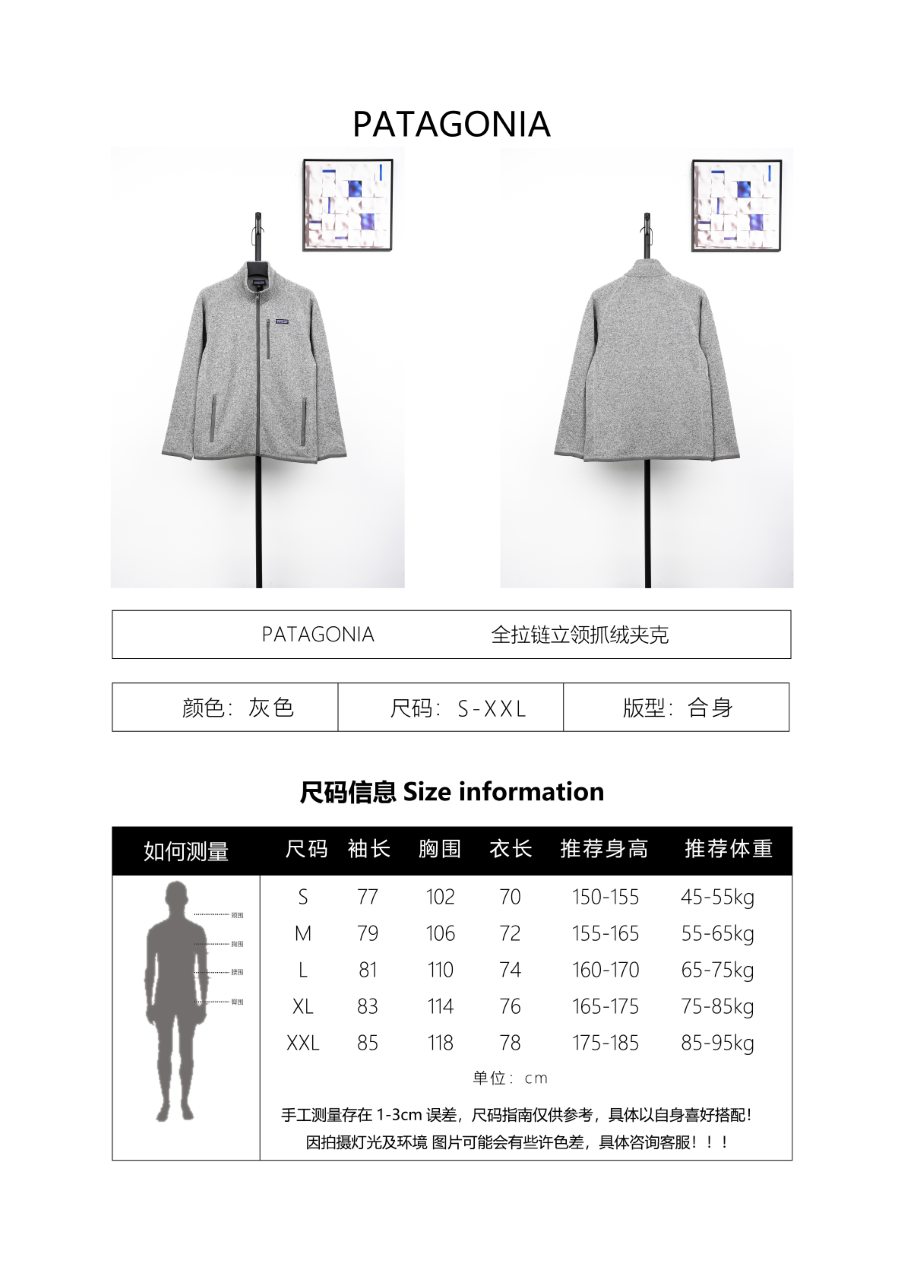 Patagonia Zip-up Stand Collar Fleece Jacket