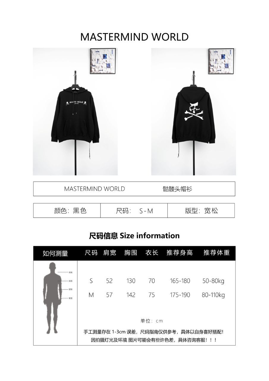 Mastermind Japan MMJ Skull-print Cotton Hoodie