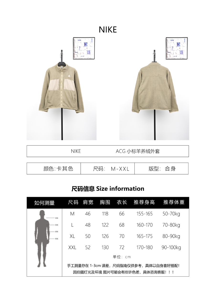 Nike ACG Small Label Lambskin Jacket