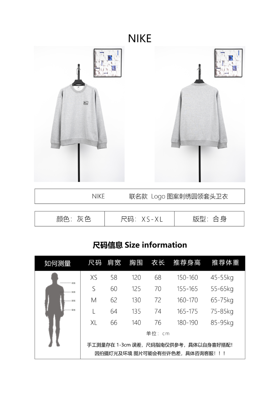 Nike x Stussy Sweatshirt