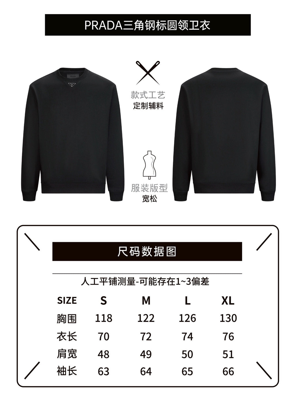 Prada Metal Logo Crewneck Sweatshirt