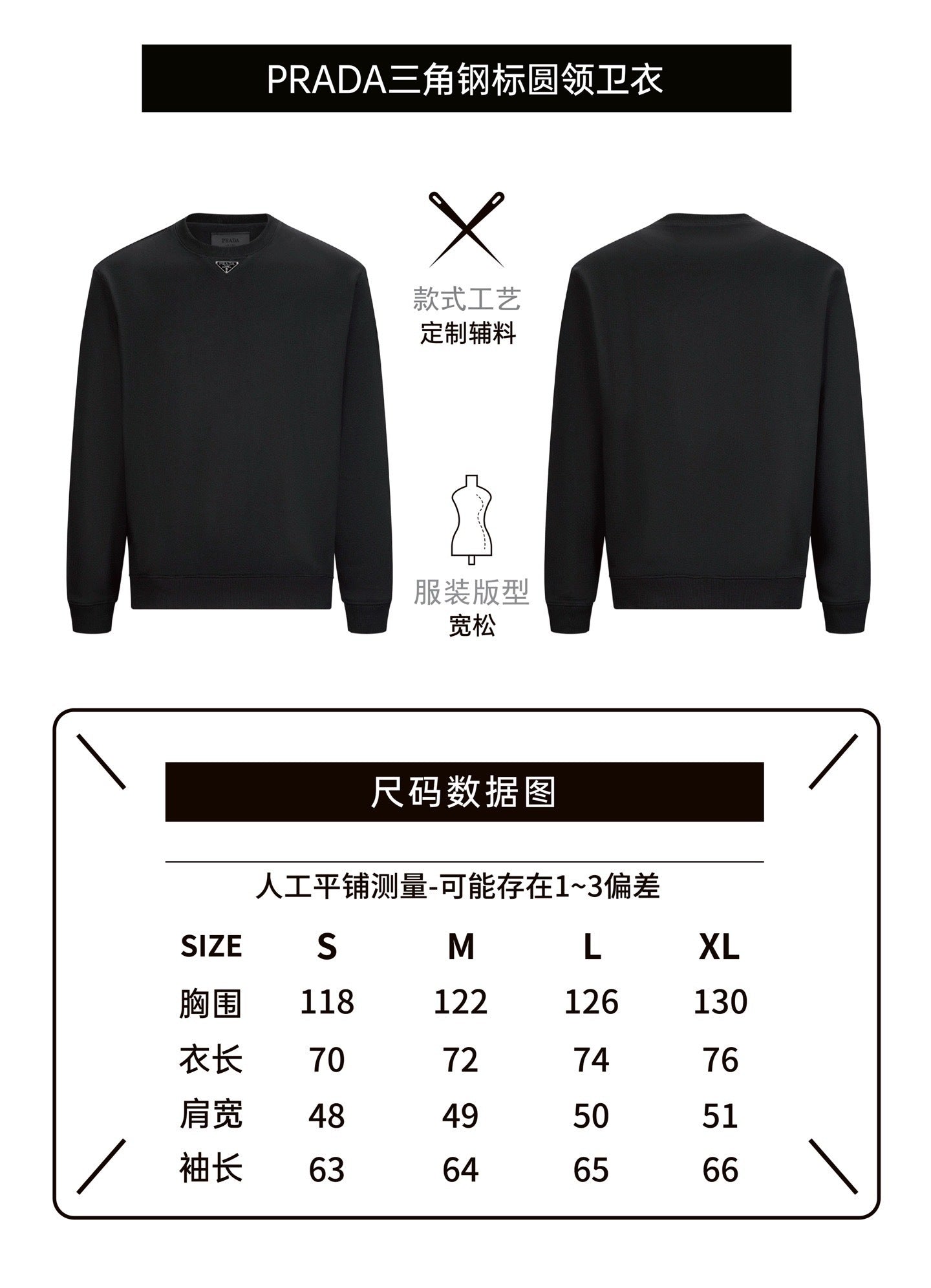 Prada Metal Logo Crewneck Sweatshirt
