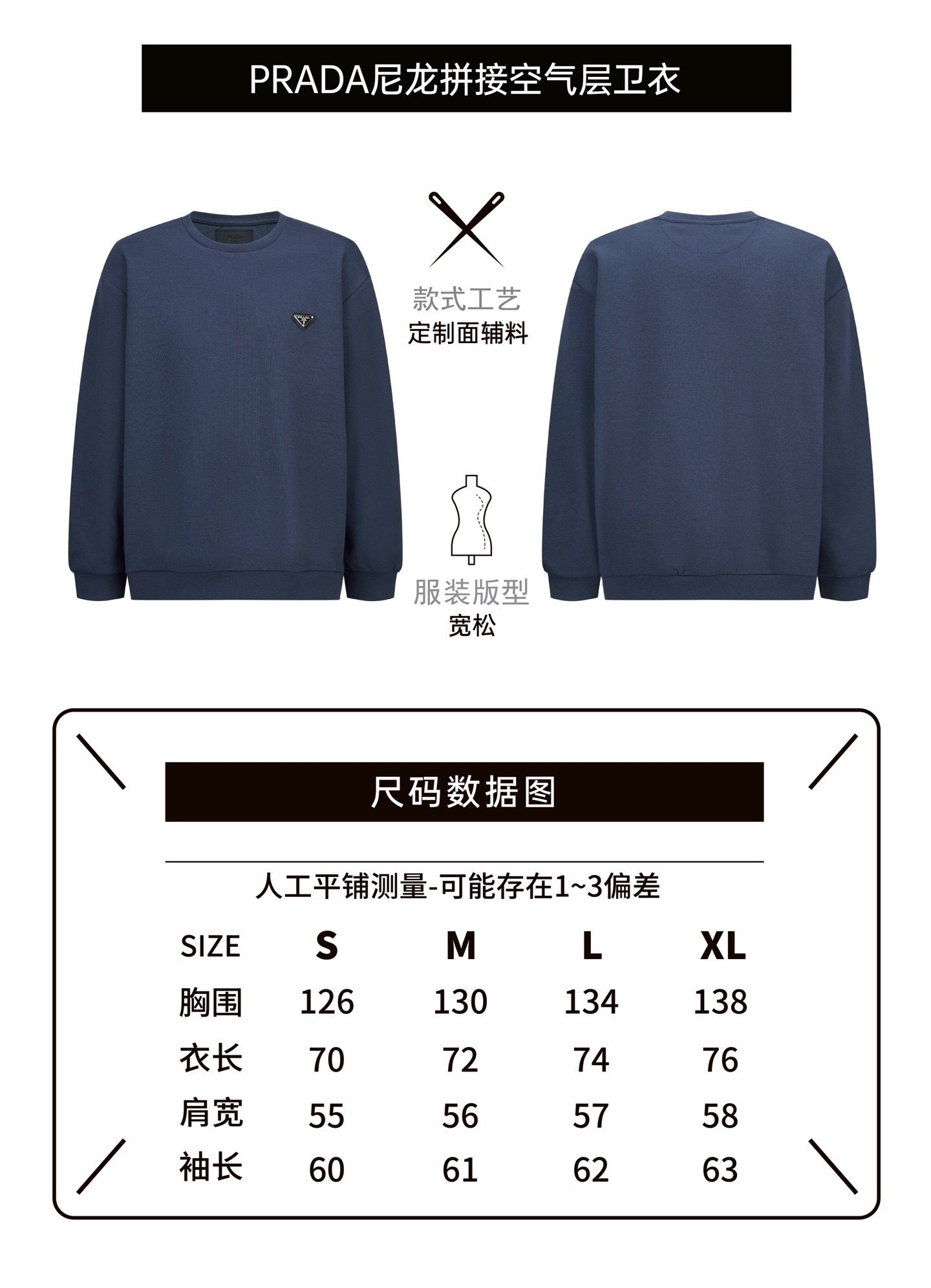 Prada Nylon Patchwork Decorative Air Layer Sweatshirt