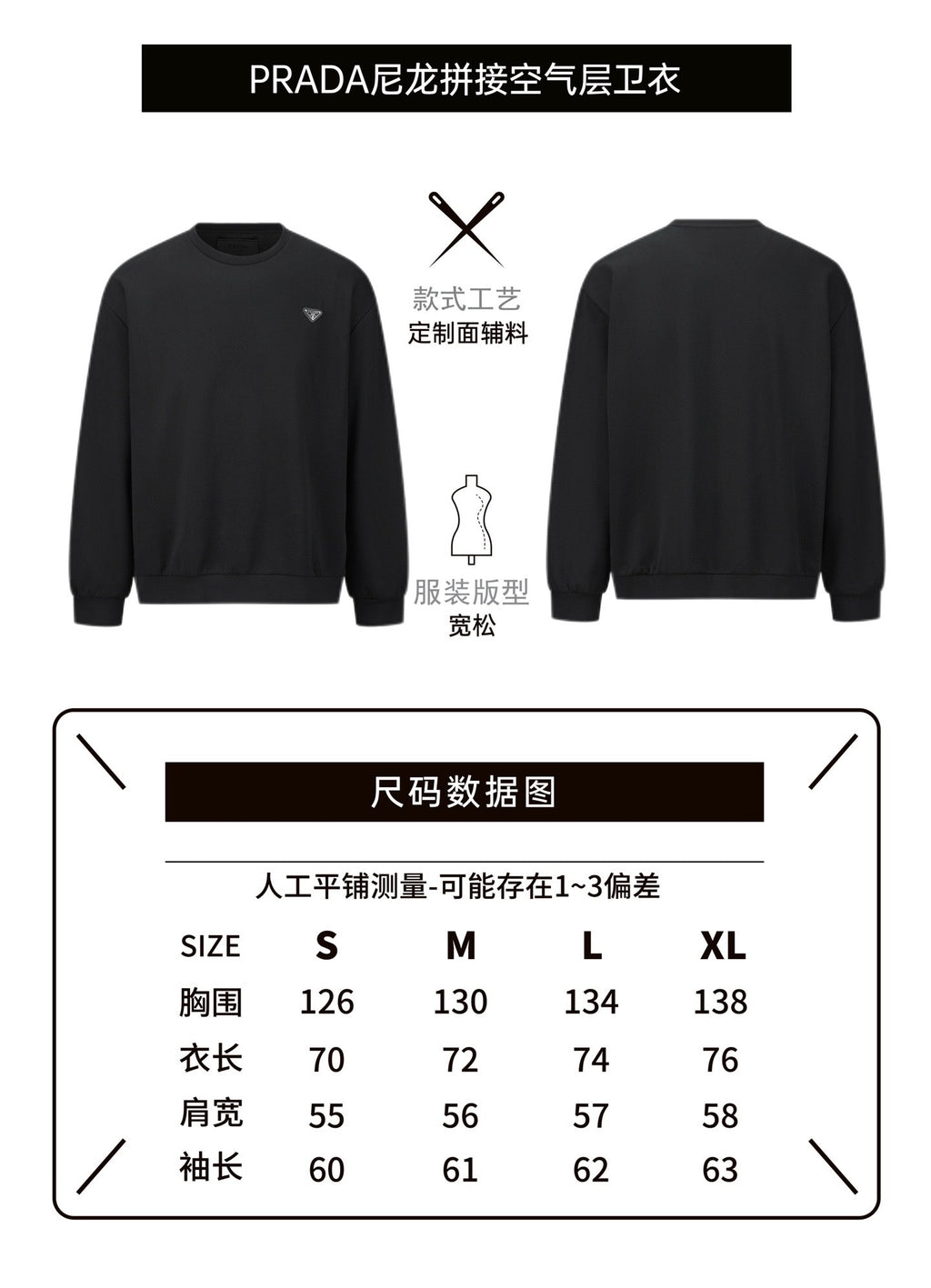 Prada Nylon Patchwork Decorative Air Layer Sweatshirt