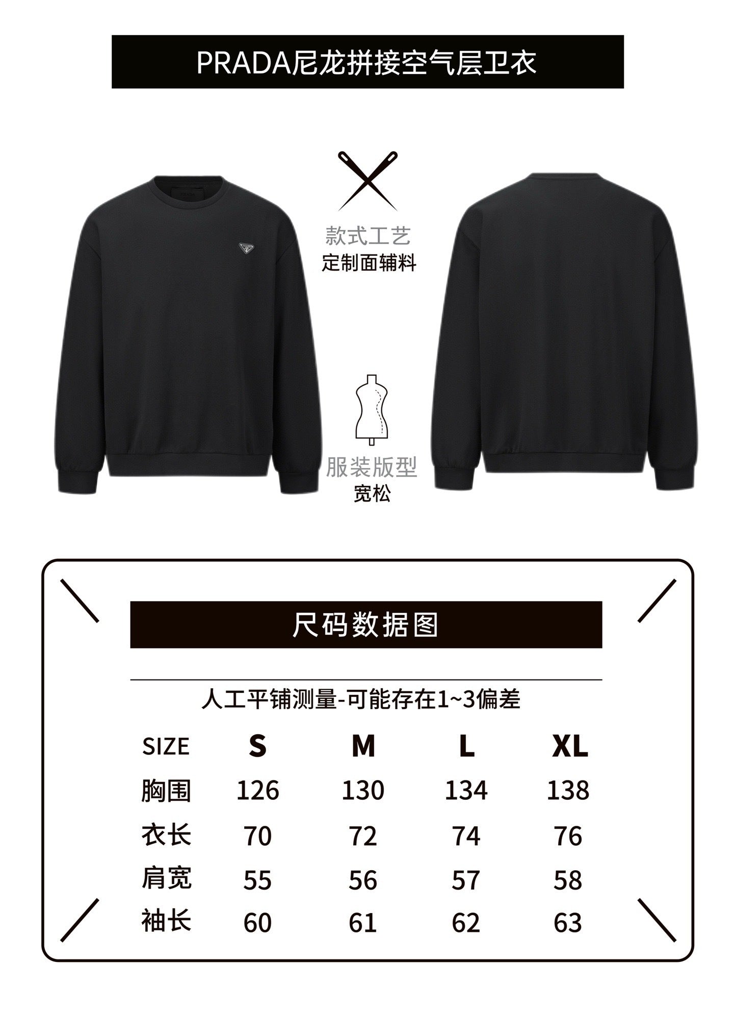 Prada Nylon Patchwork Decorative Air Layer Sweatshirt