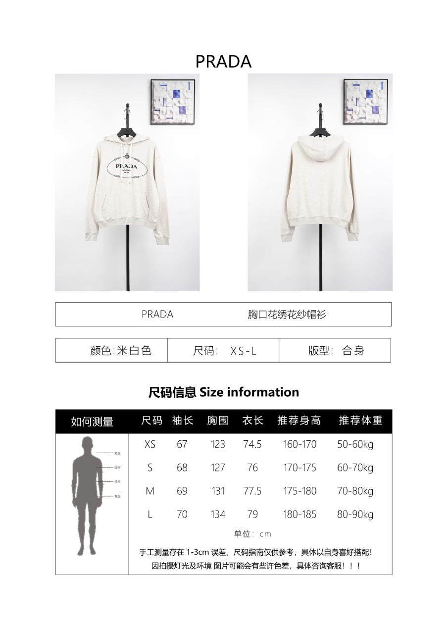 Prada Chest Flower Embroidered Gauze Hoodie