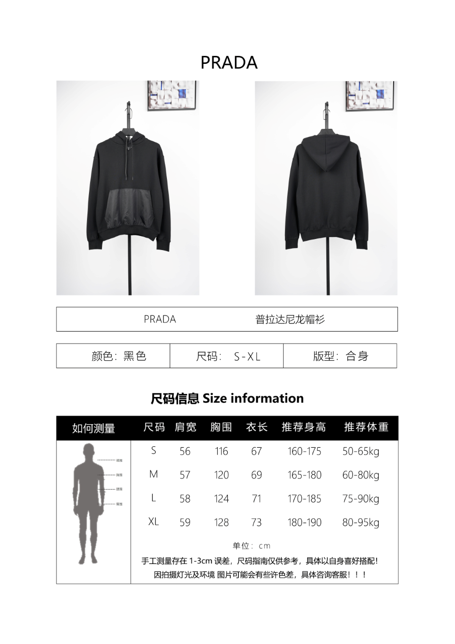 Prada Long Staple Hoodie