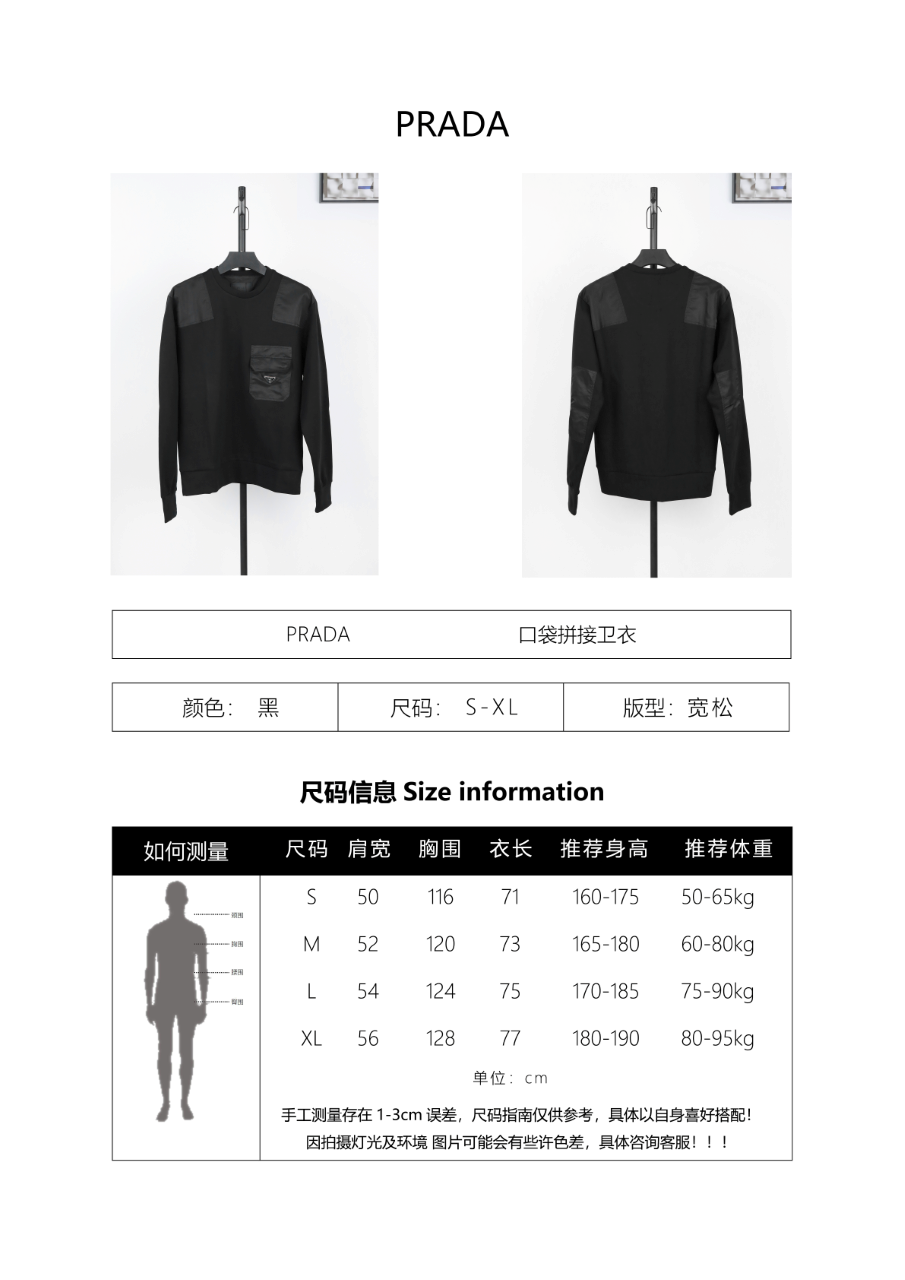 Prada Pocket Hoodie