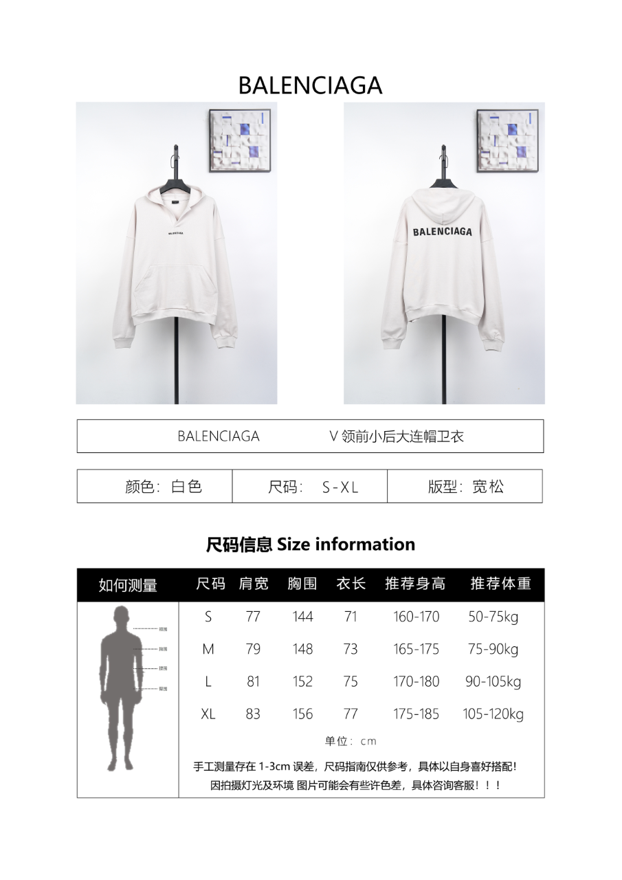 Balenciaga V-neck Hooded Sweatshirt