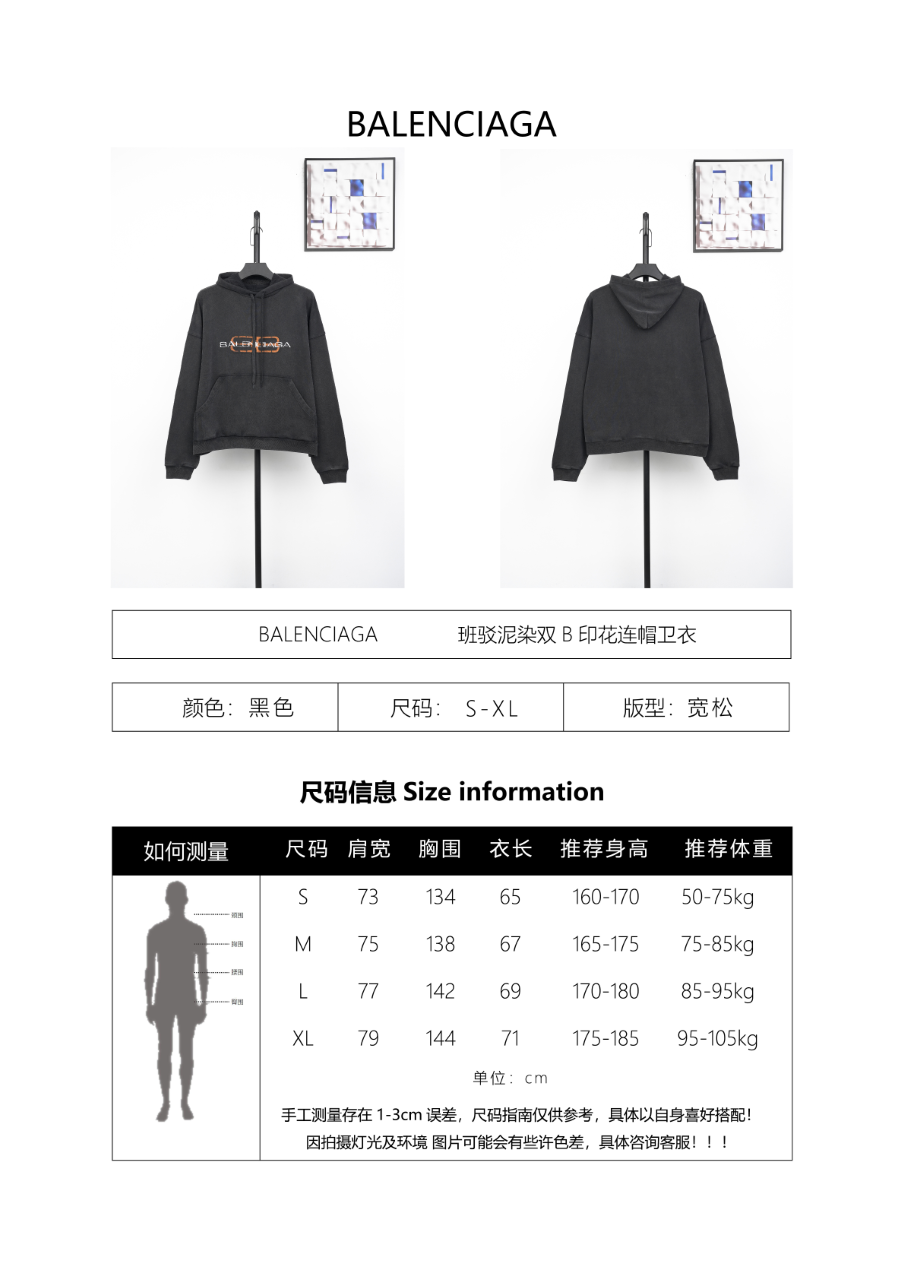 Balenciaga Mottled Muddy Dye Double B Print Hoodie