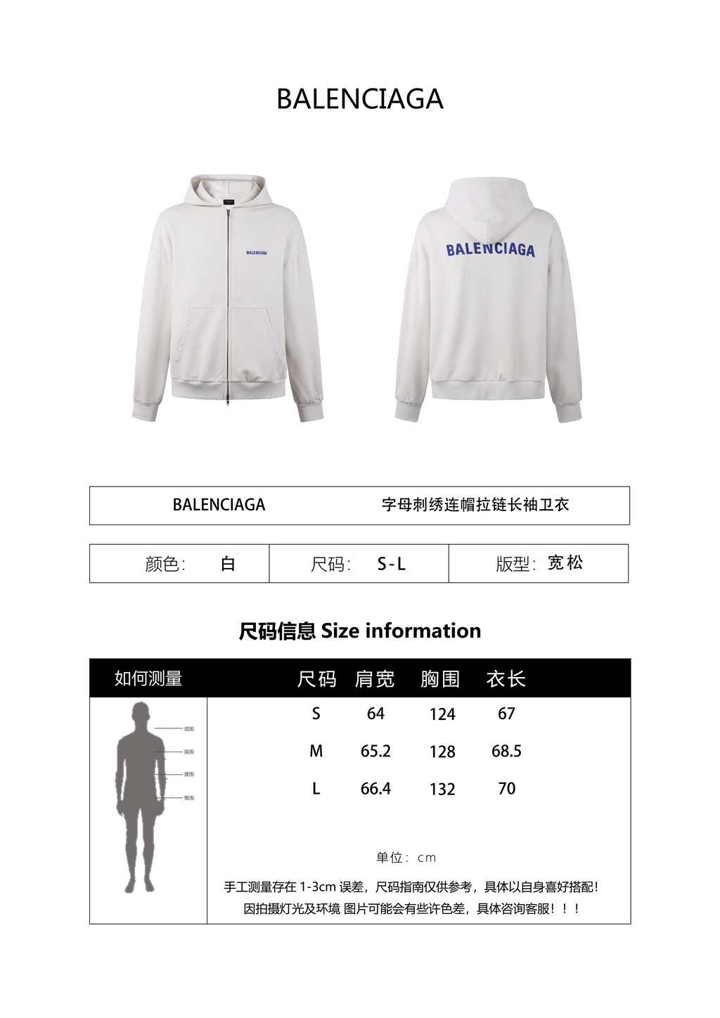 Balenciaga 25SS Letter Embroidery Hooded Zip-Up Sweatshirt