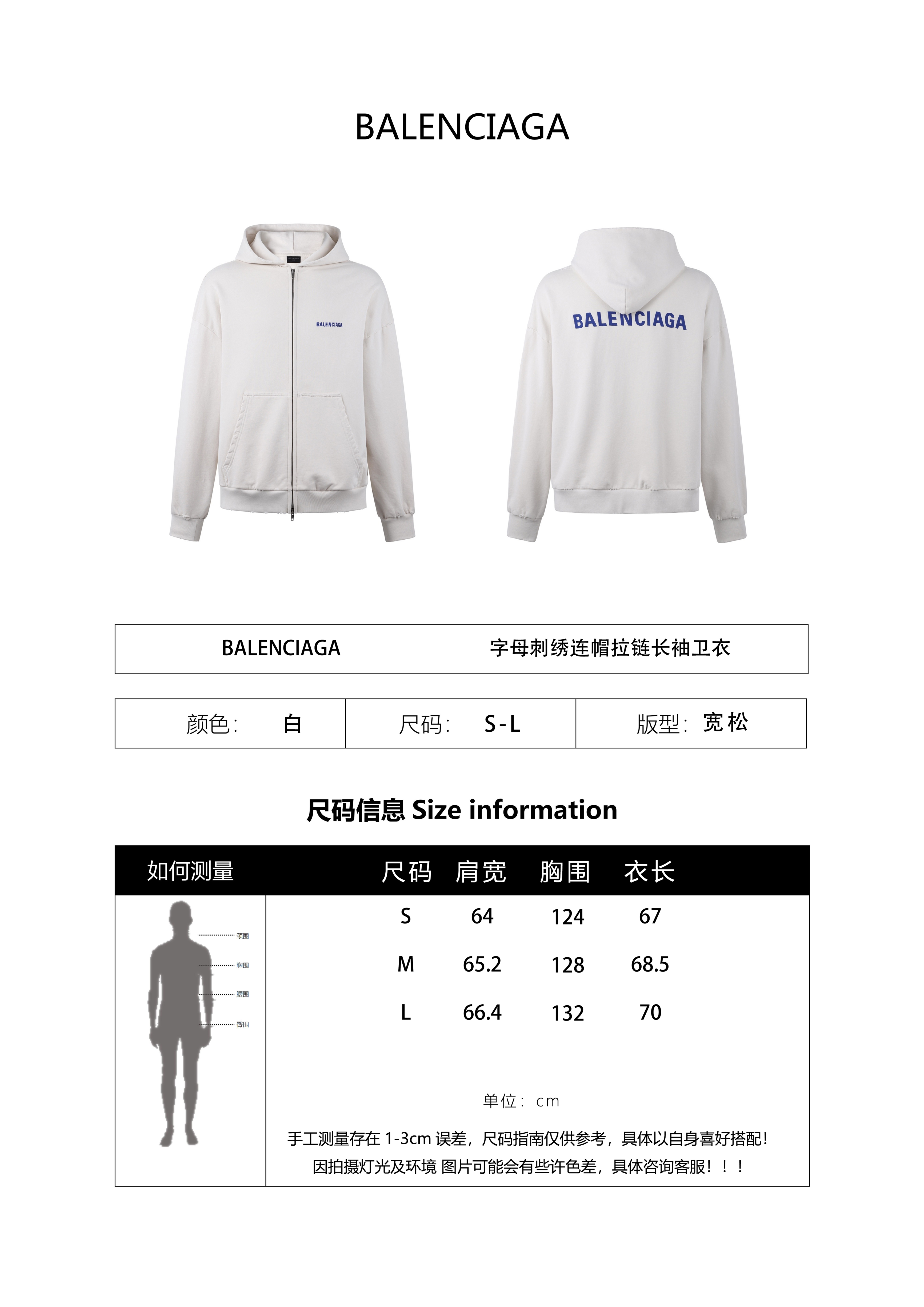 Balenciaga 25SS Letter Embroidery Hooded Zip-Up Sweatshirt