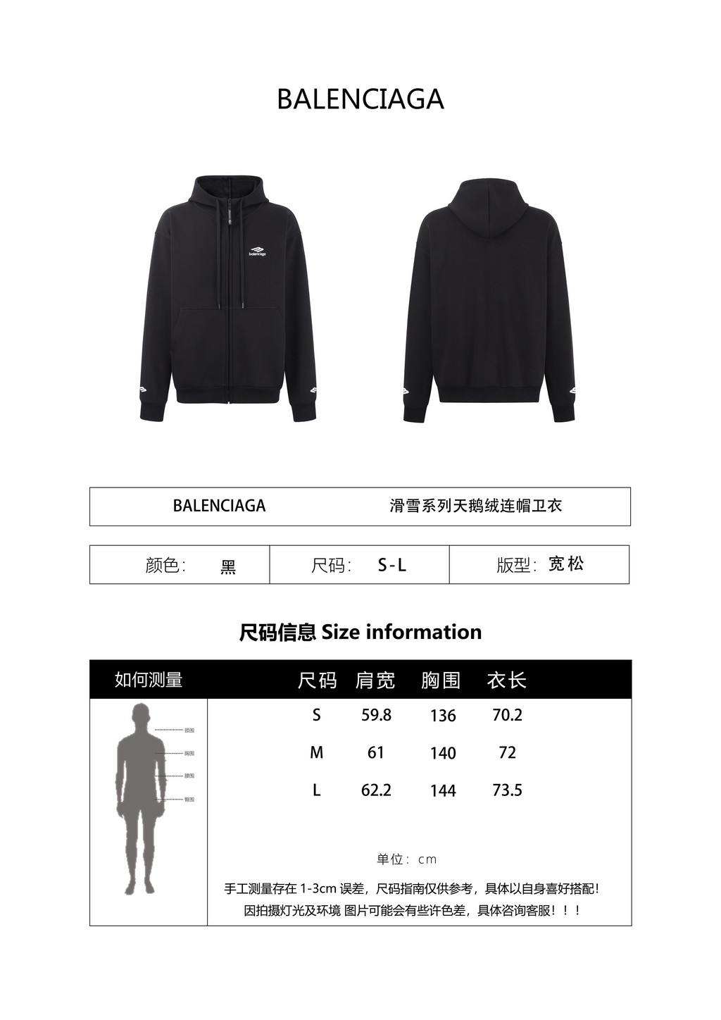 Balenciaga 25SS Ski Collection Velvet Hoodie