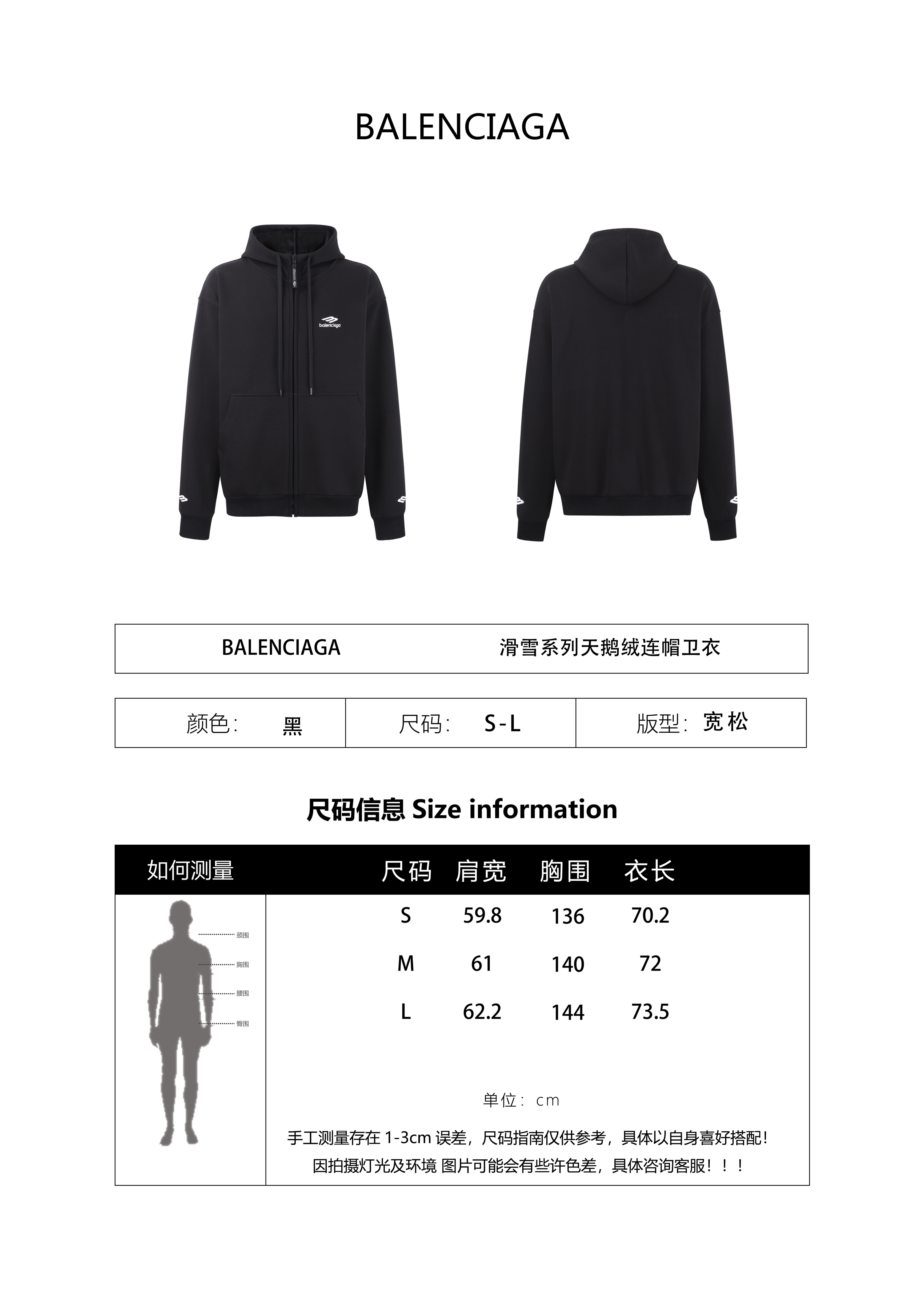Balenciaga 25SS Ski Collection Velvet Hoodie