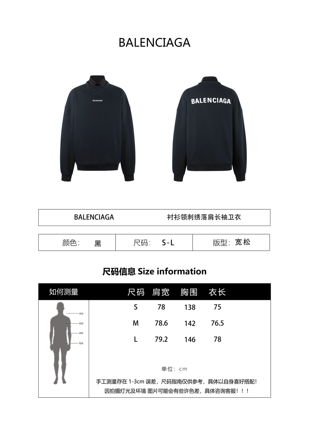 Balenciaga 25SS Embroidered Shirt Collar Drop Shoulder Sweatshirt